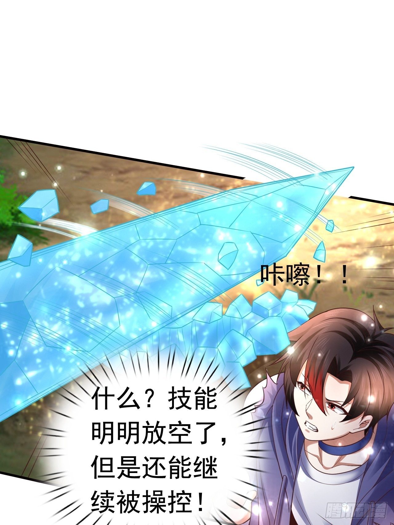 14 冰与火战斗(1/2)-第16话