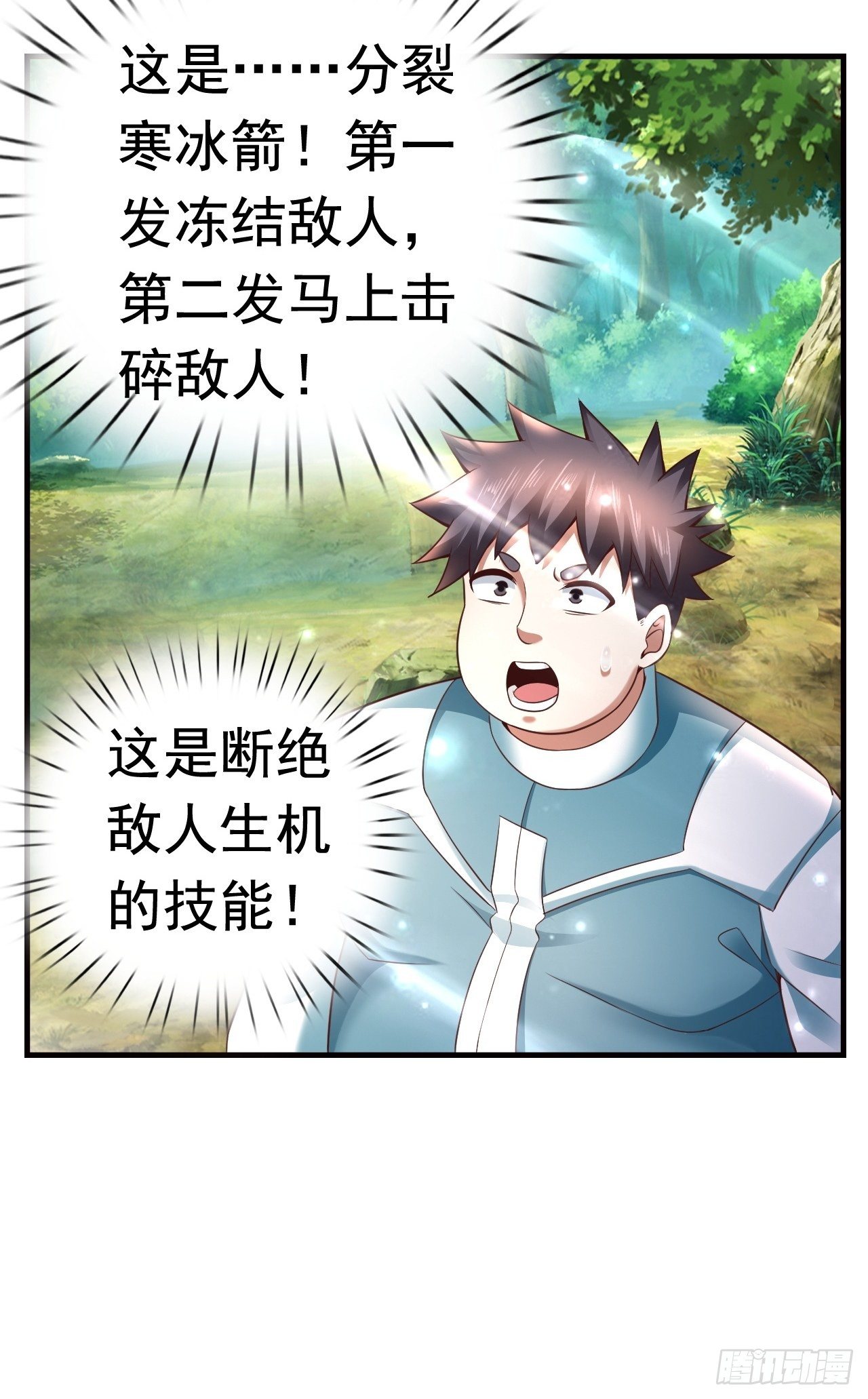 14 冰与火战斗(1/2)-第16话