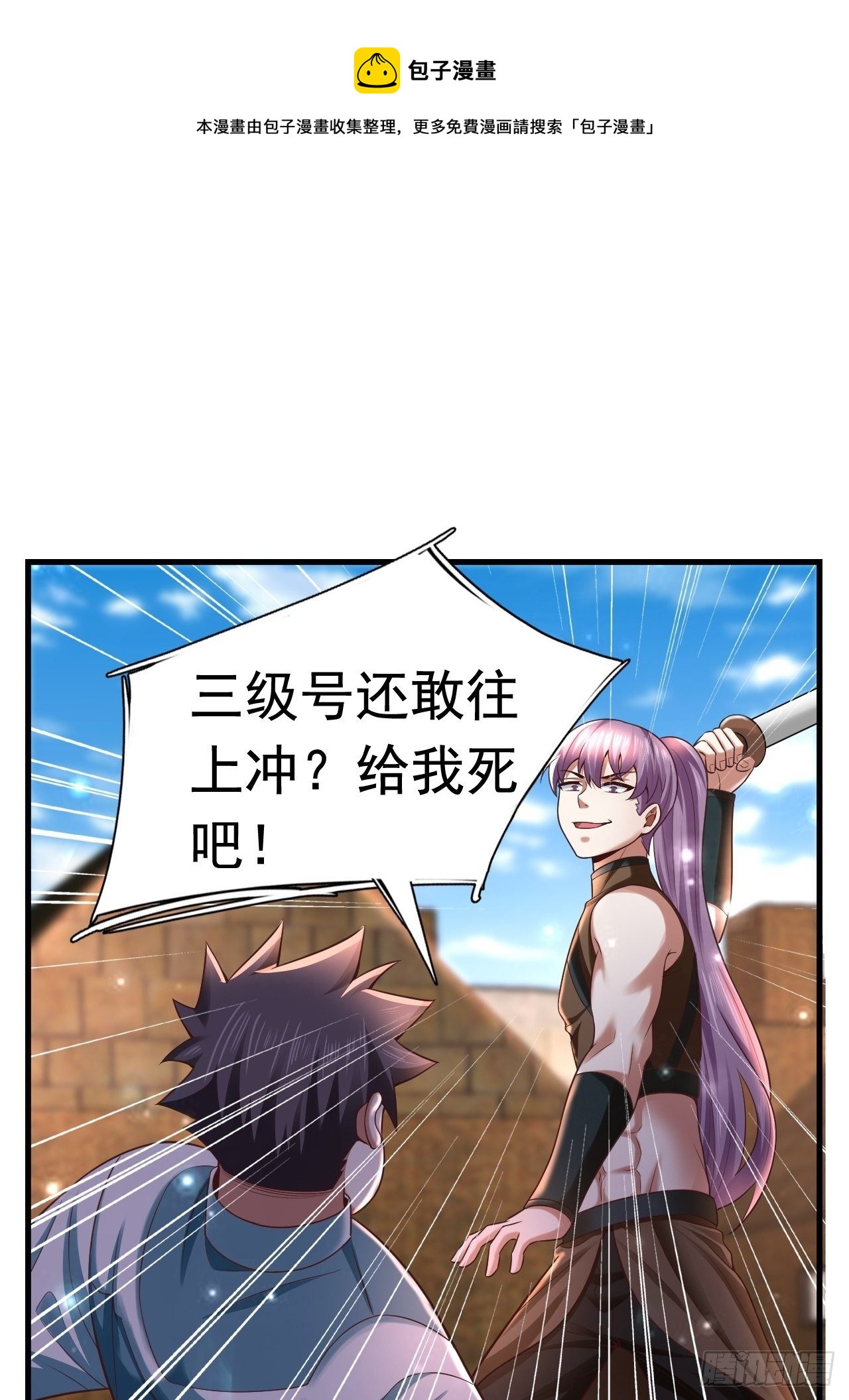 18 最强奶妈(1/2)-第20话