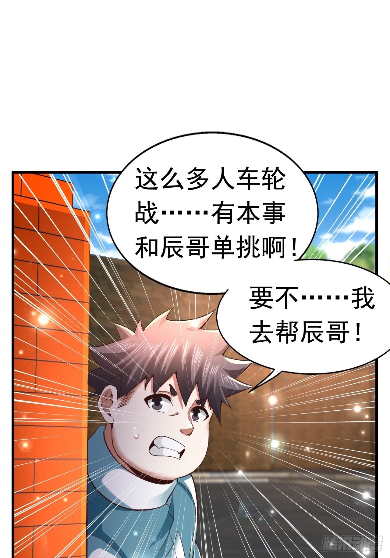 18 最强奶妈(1/2)-第20话