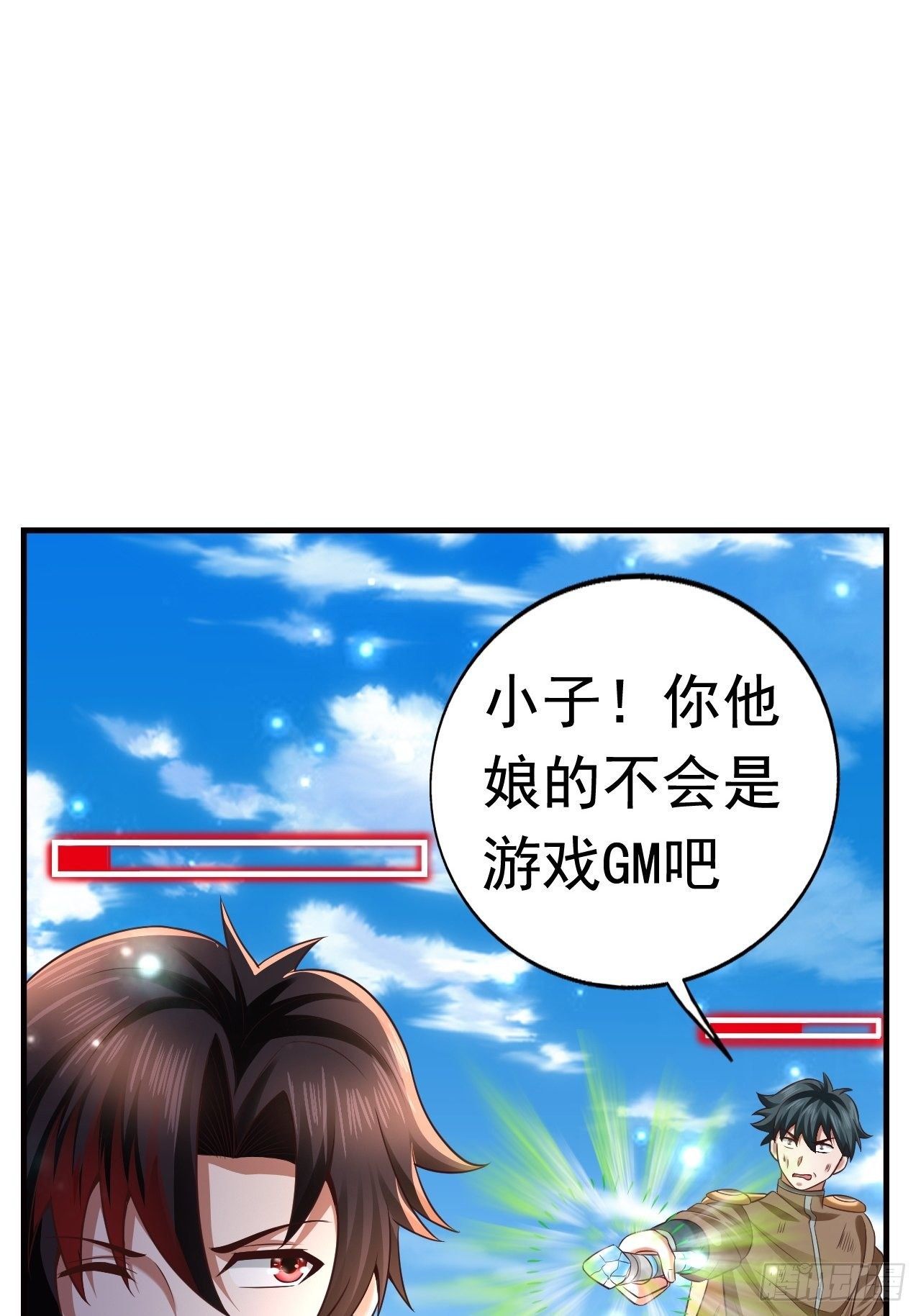 18 最强奶妈(1/2)-第20话