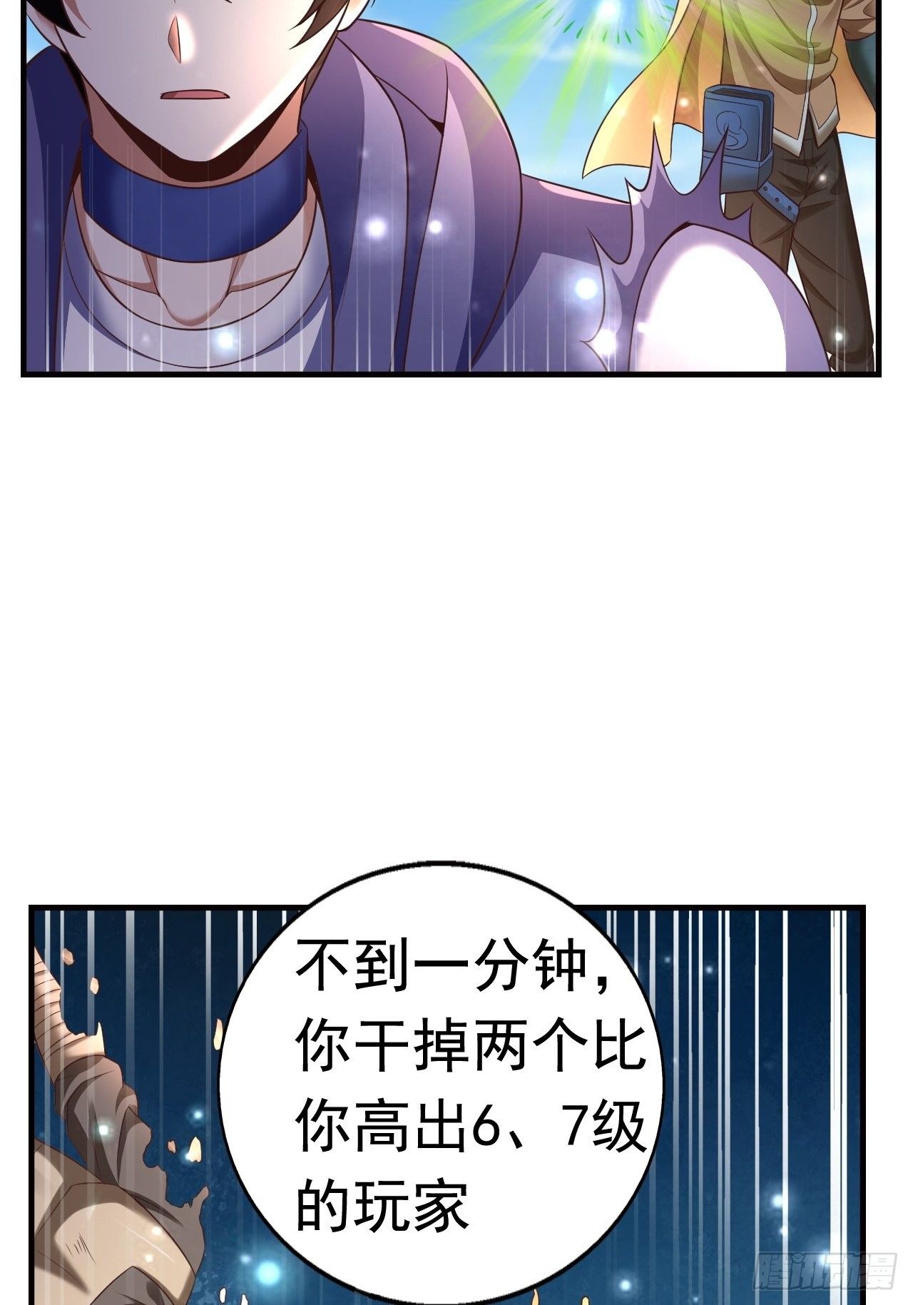 18 最强奶妈(1/2)-第20话