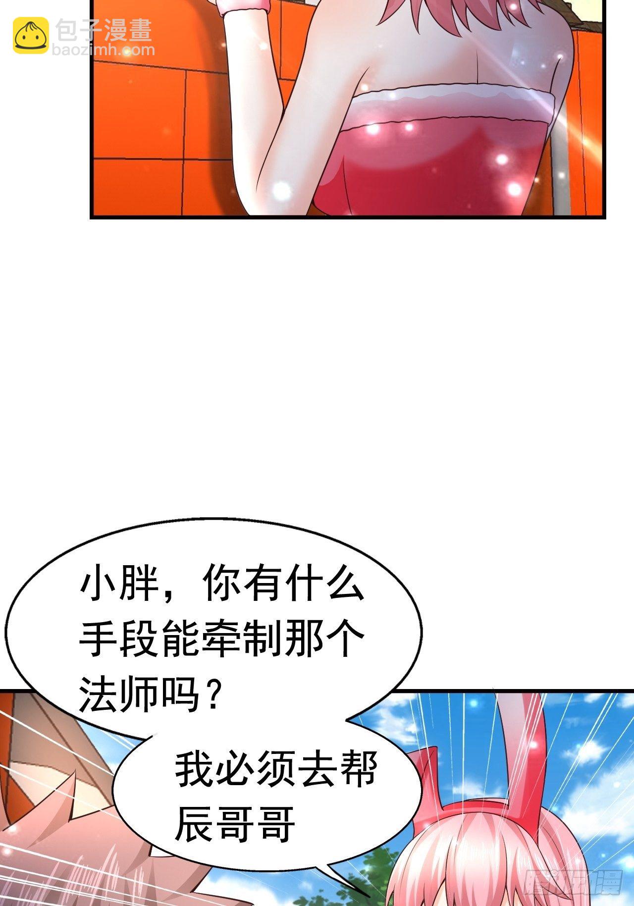 18 最强奶妈(1/2)-第20话