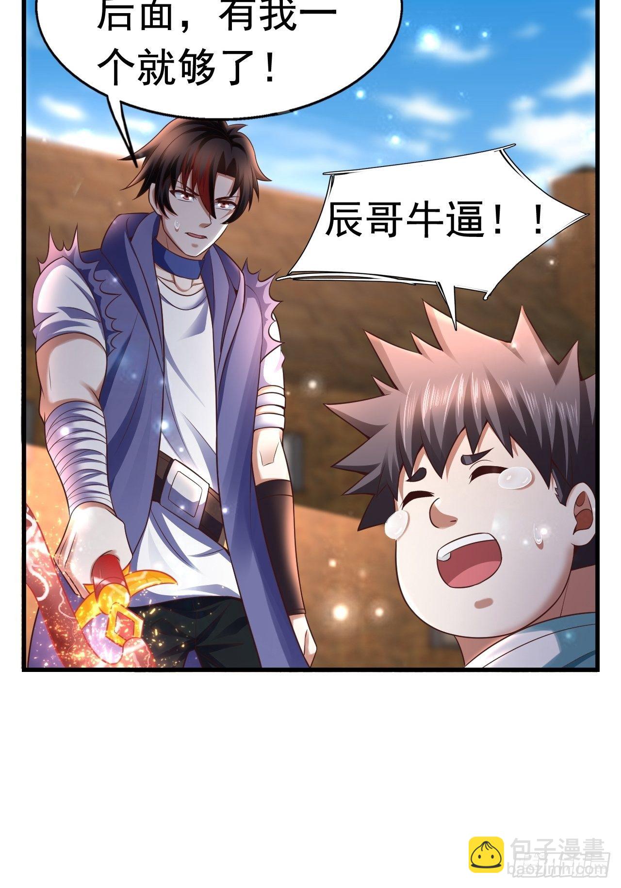 18 最强奶妈(1/2)-第20话