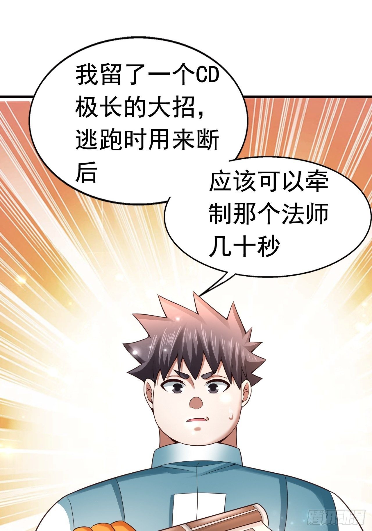 18 最强奶妈(1/2)-第20话