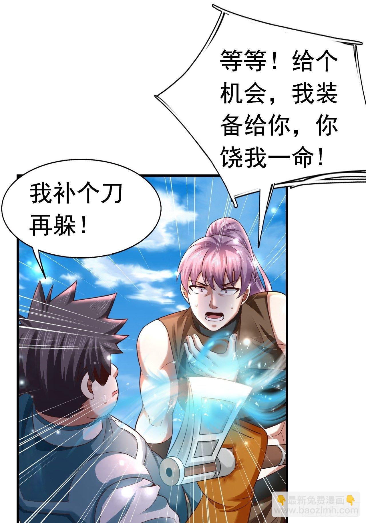 18 最强奶妈(1/2)-第20话