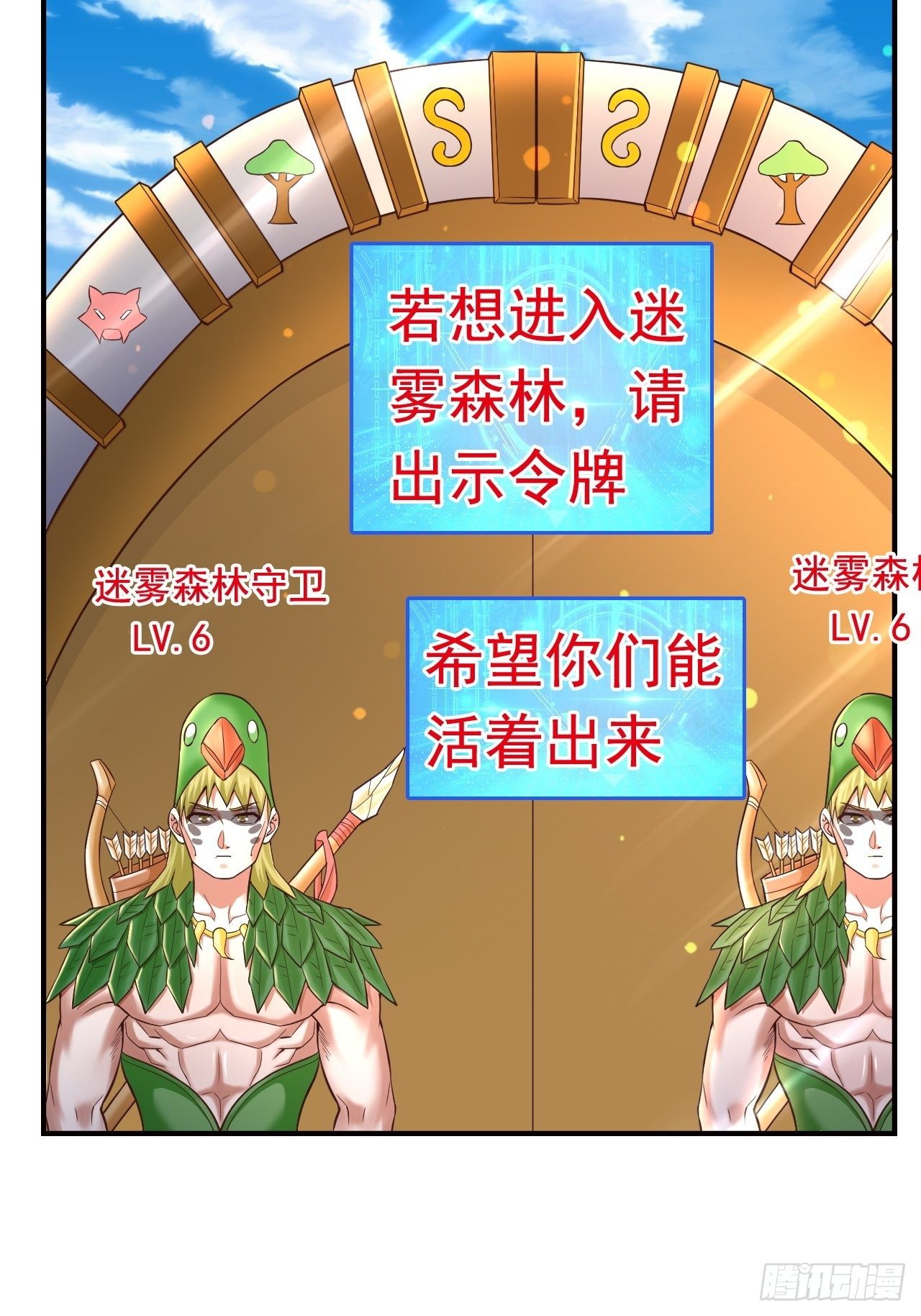 20 树妖(1/2)-第22话