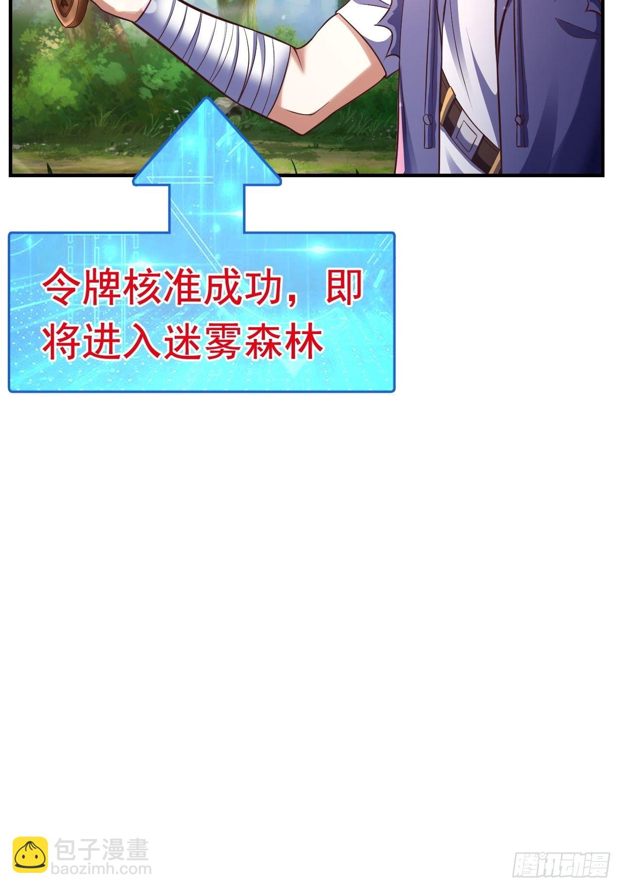 20 树妖(1/2)-第22话