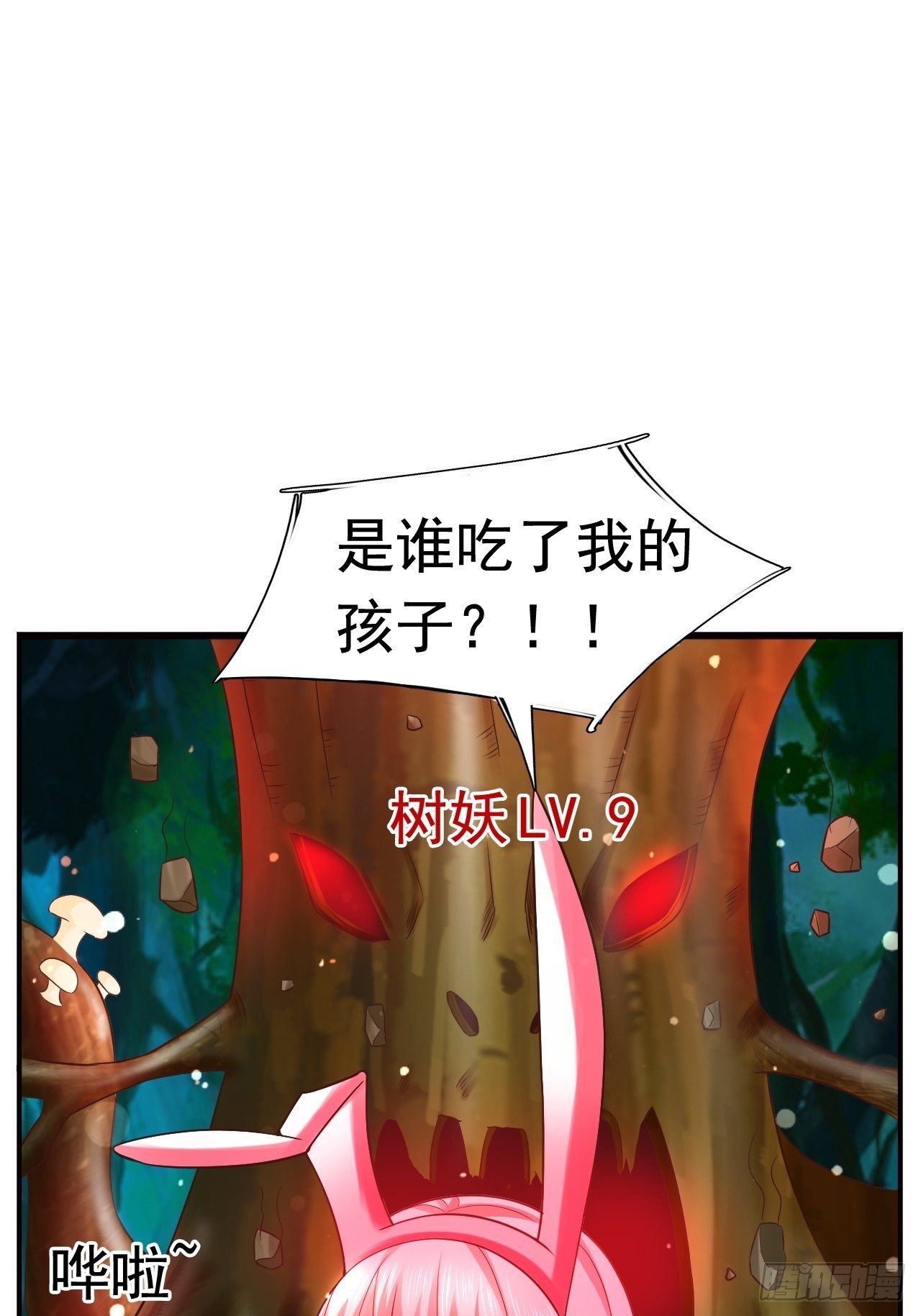 20 树妖(1/2)-第22话