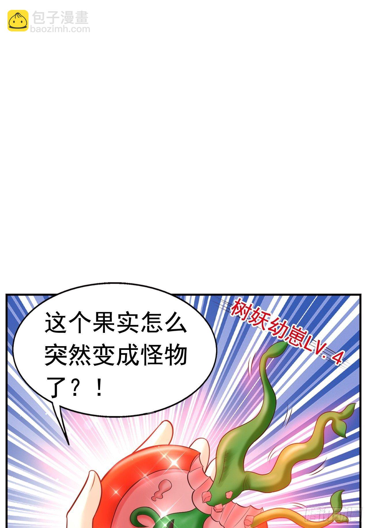 20 树妖(1/2)-第22话