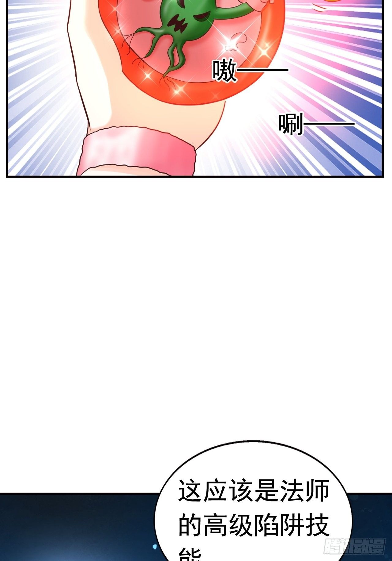 20 树妖(1/2)-第22话