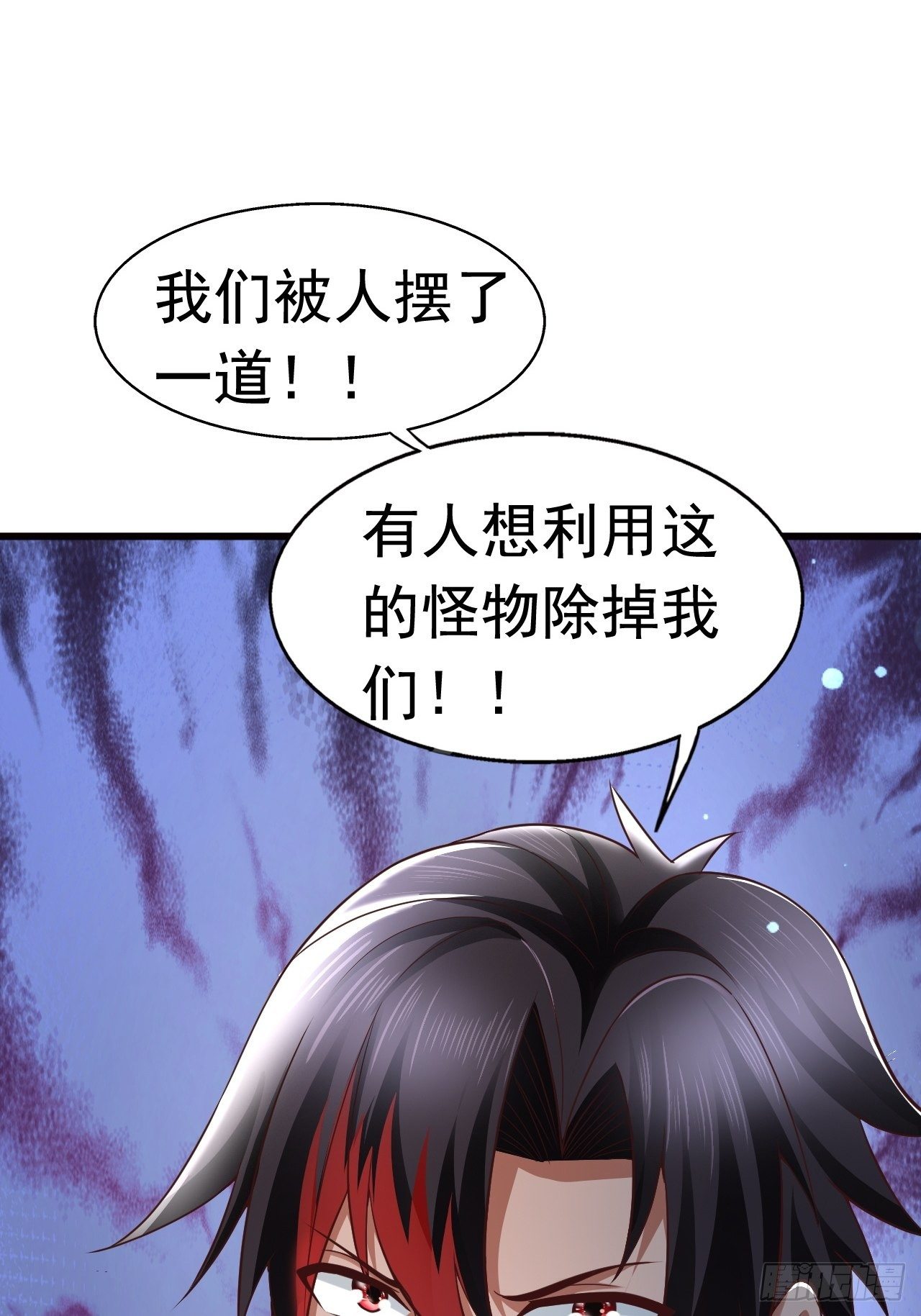 20 树妖(1/2)-第22话