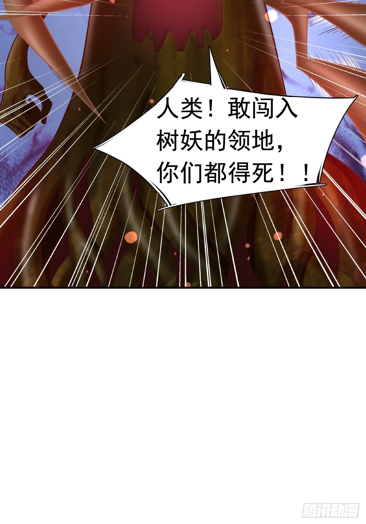 20 树妖(1/2)-第22话