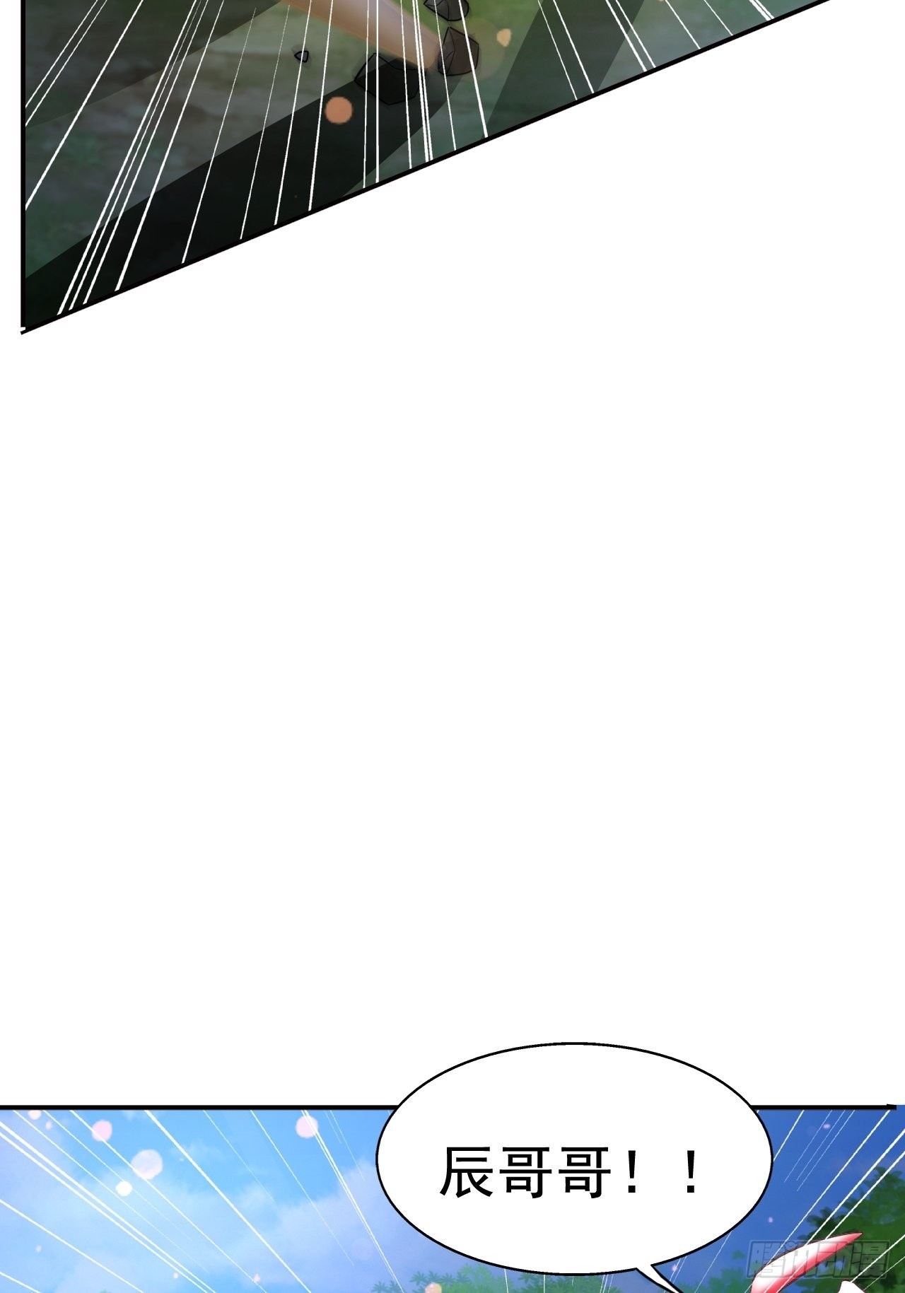 20 树妖(1/2)-第22话