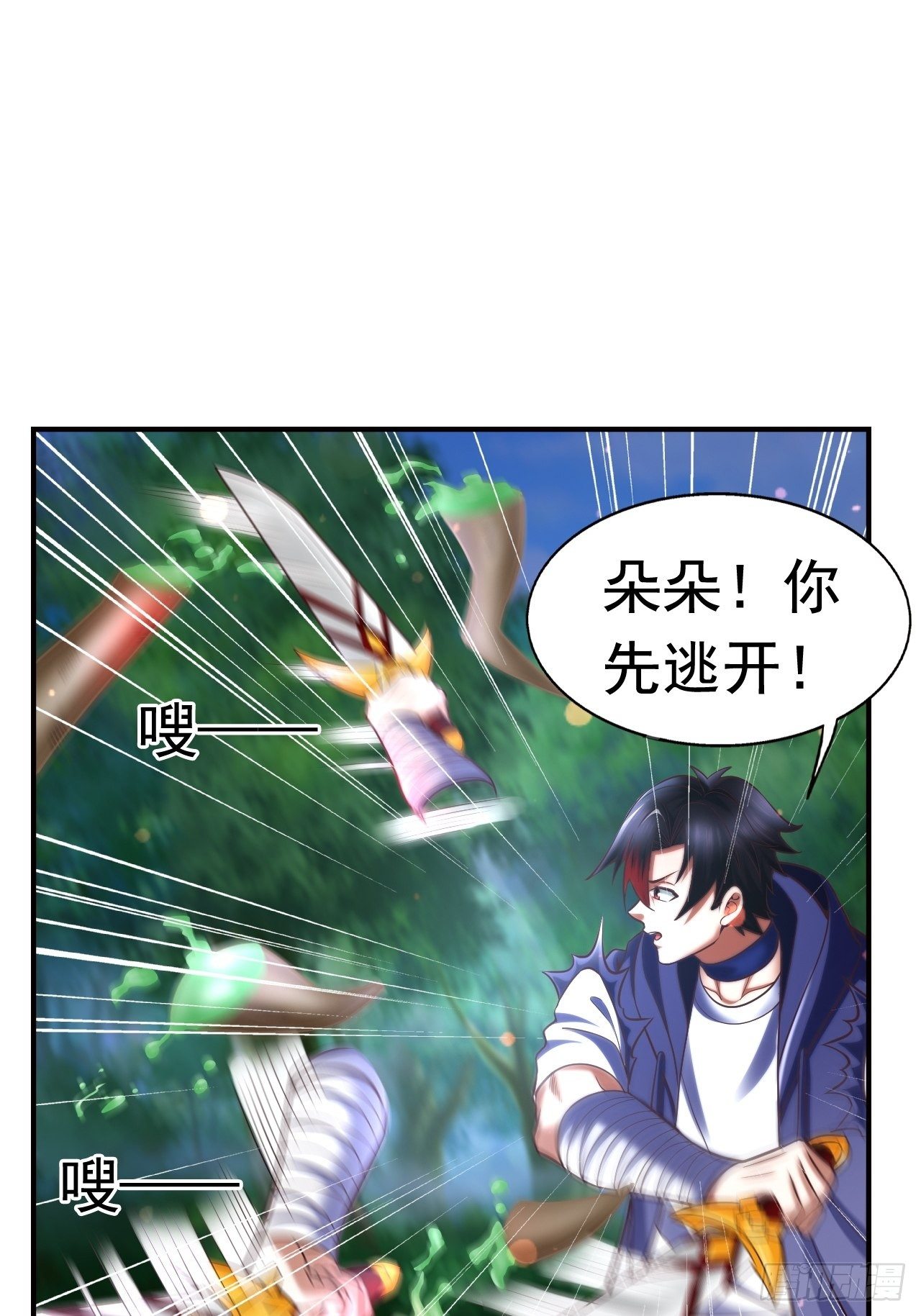 20 树妖(1/2)-第22话