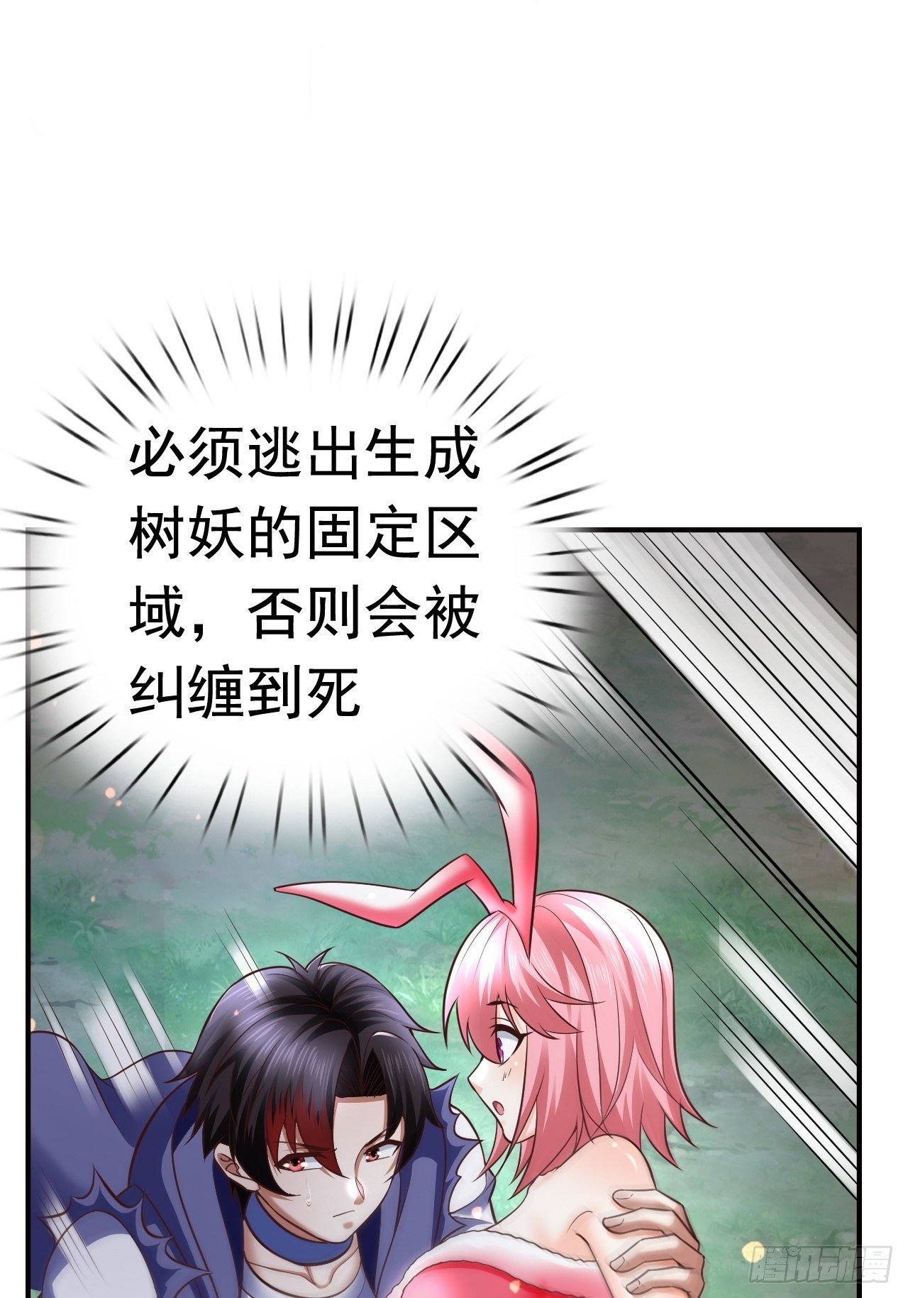 20 树妖(1/2)-第22话