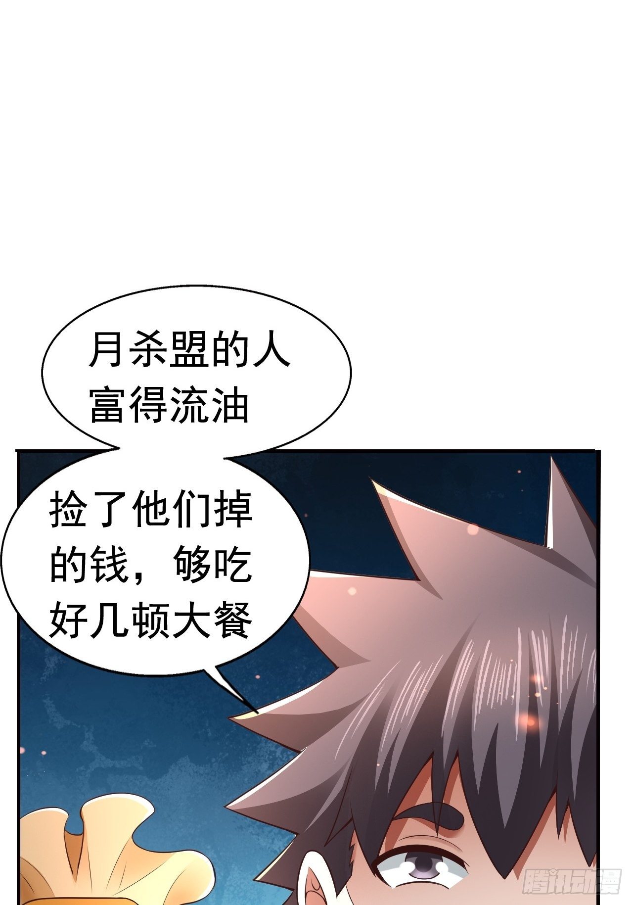 20 树妖(1/2)-第22话