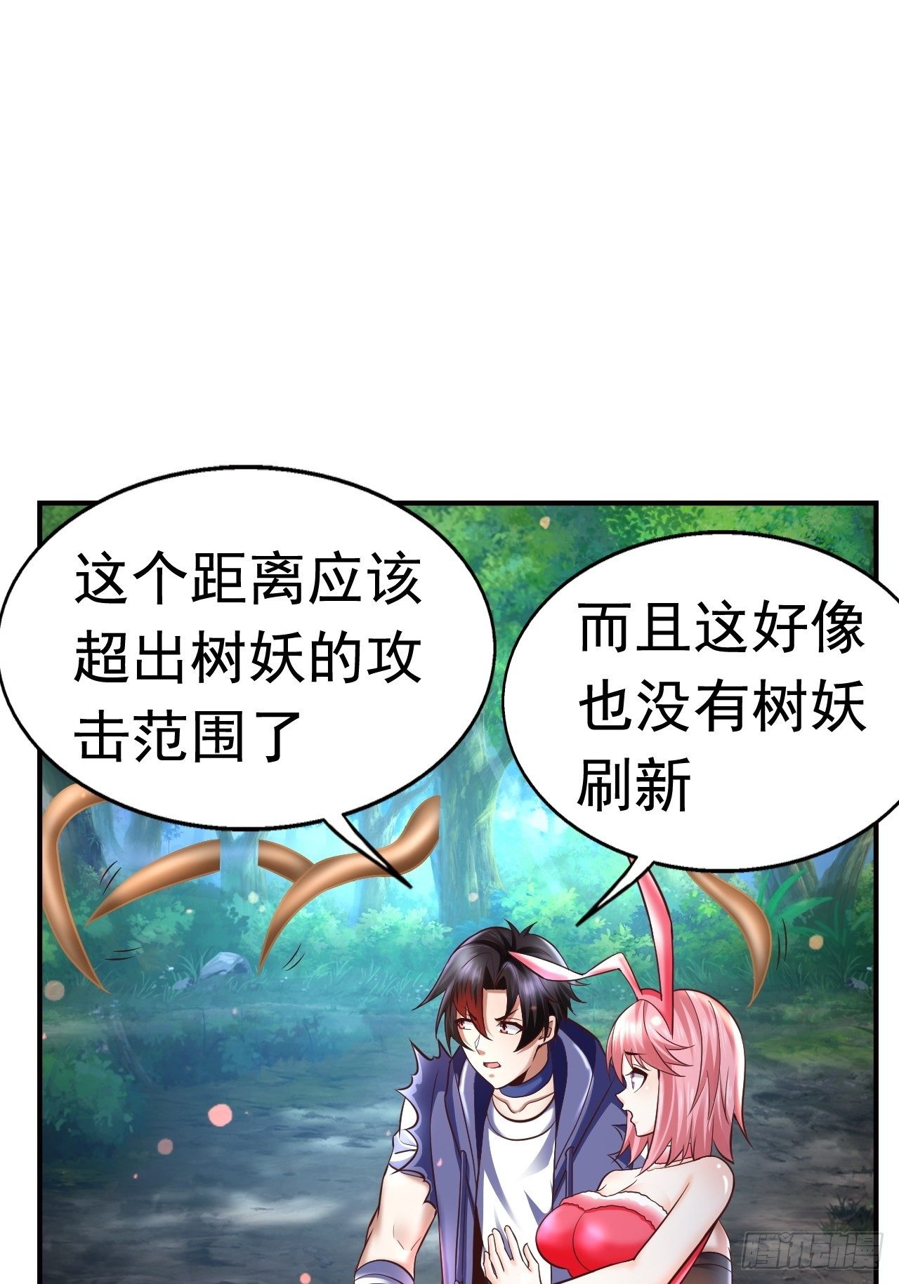 20 树妖(1/2)-第22话