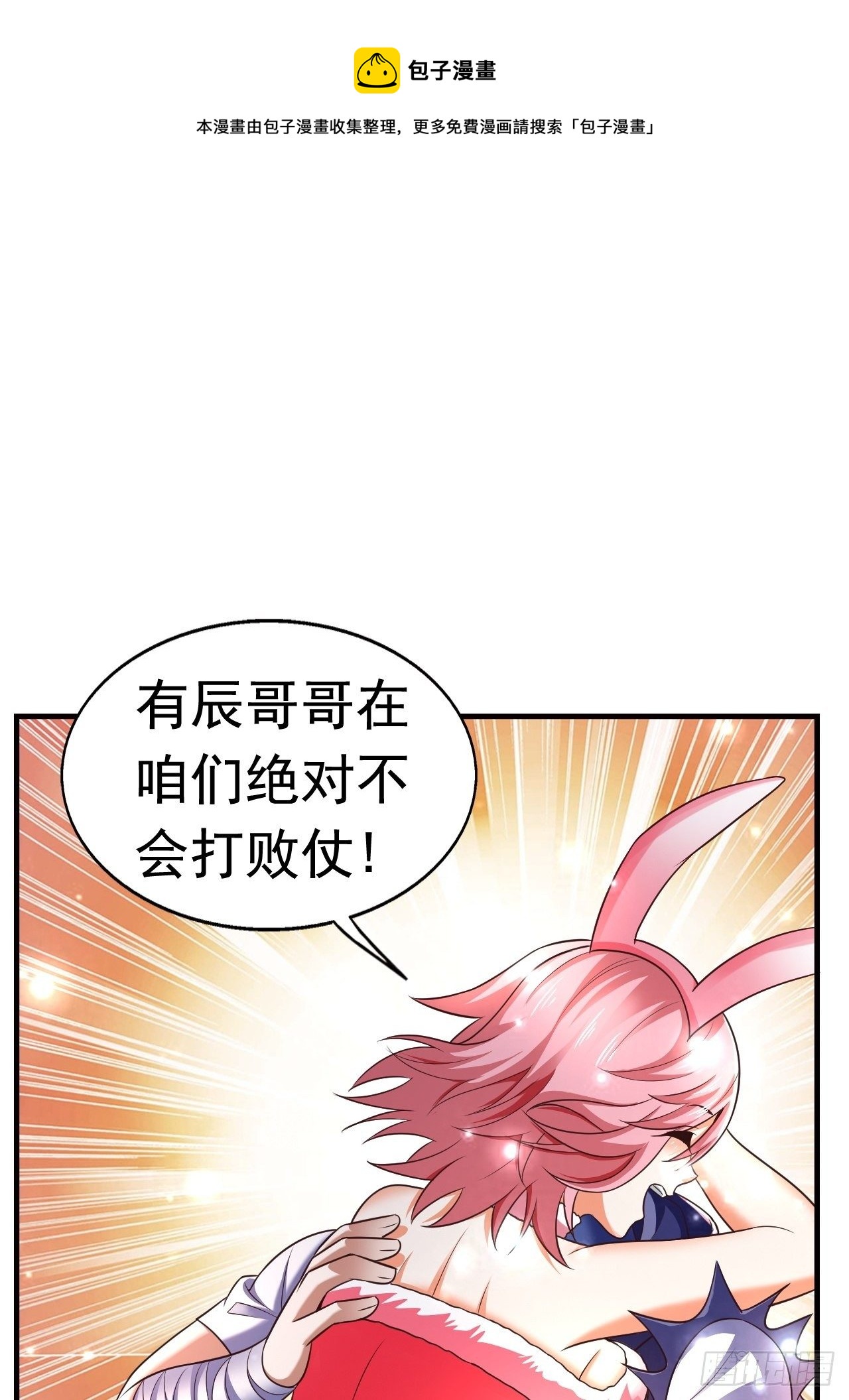 24 AM联盟神秘成员(1/2)-第26话