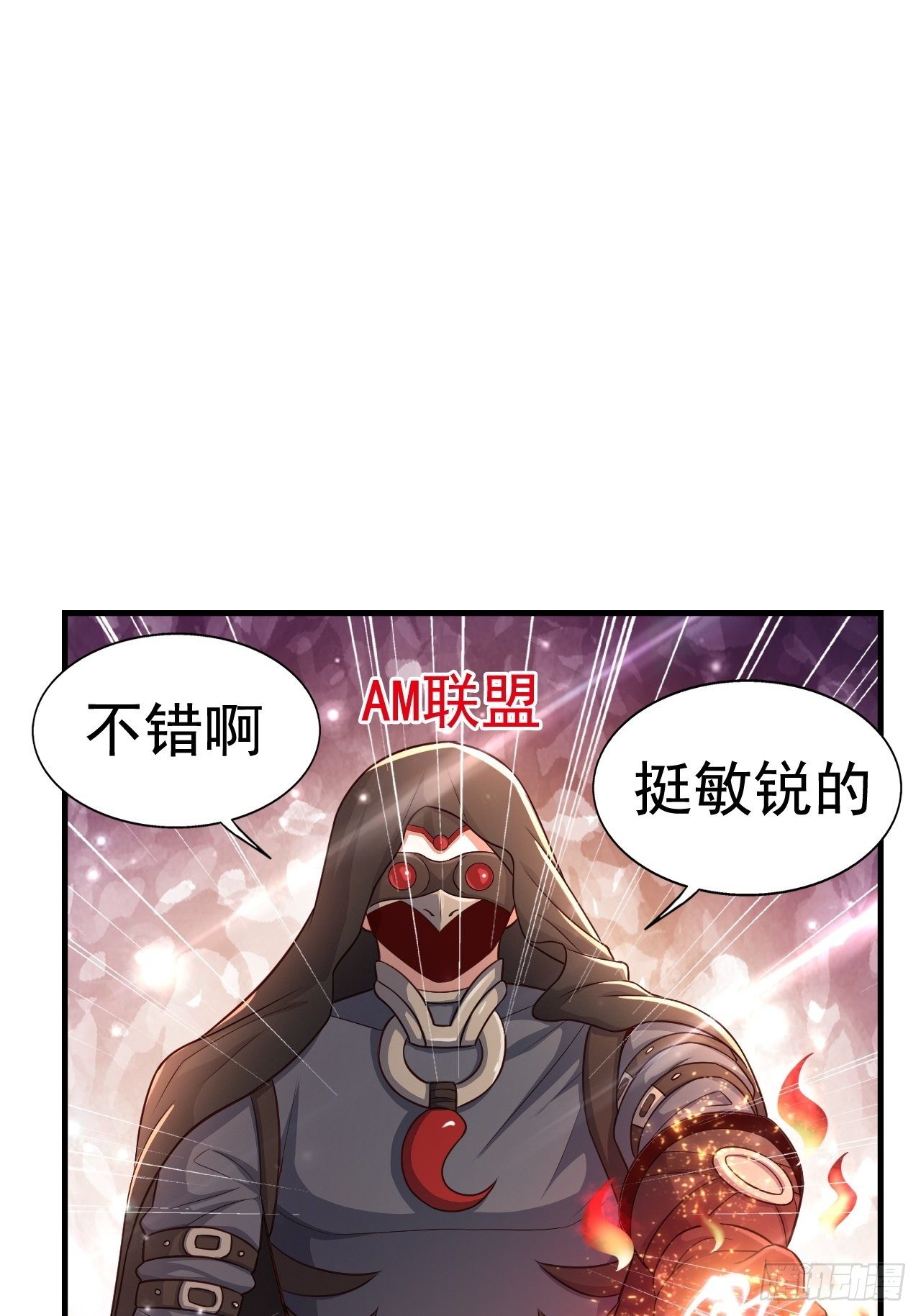 24 AM联盟神秘成员(1/2)-第26话