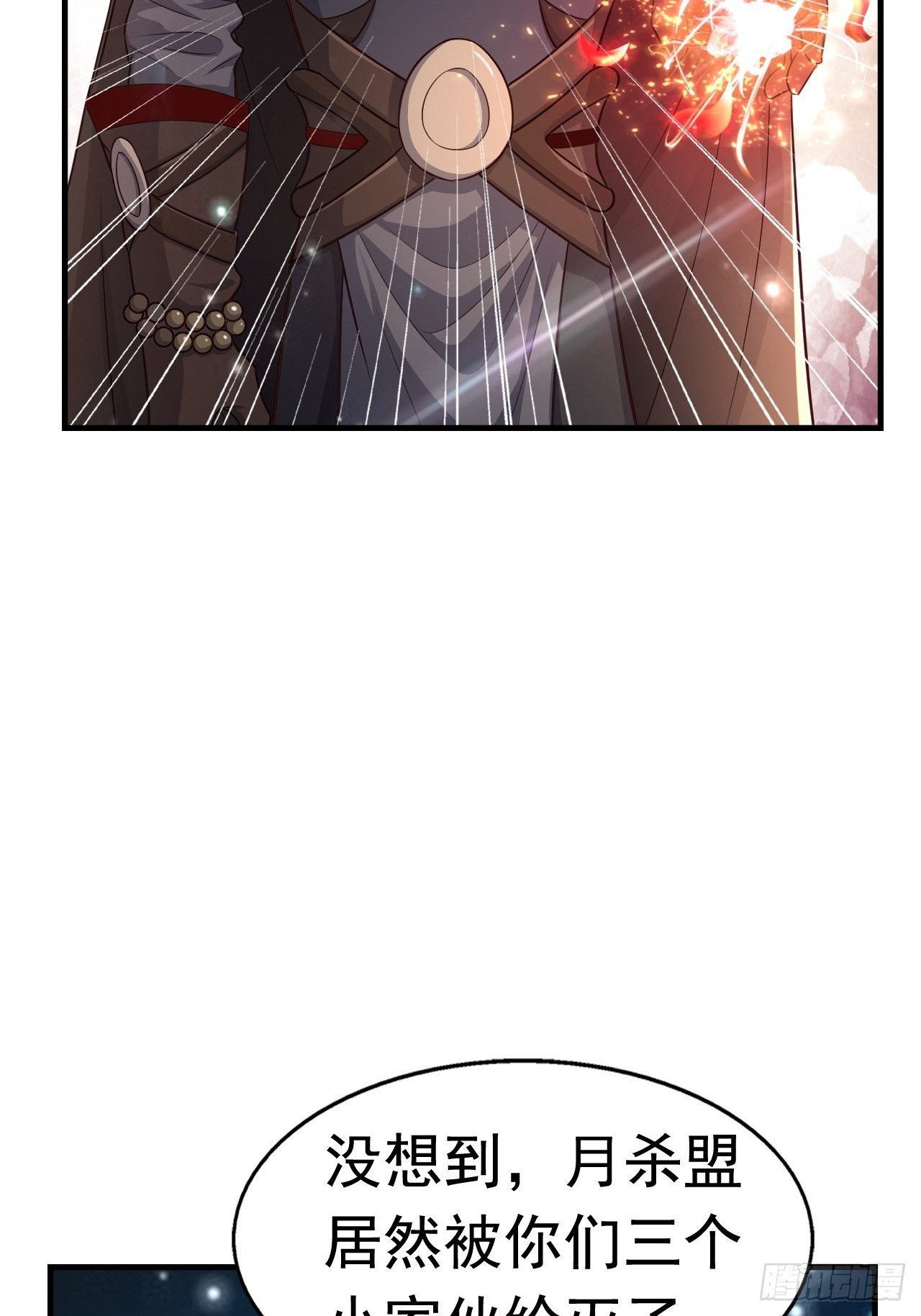 24 AM联盟神秘成员(1/2)-第26话