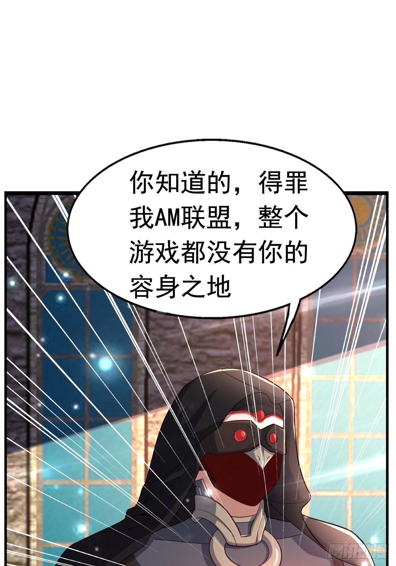 24 AM联盟神秘成员(1/2)-第26话