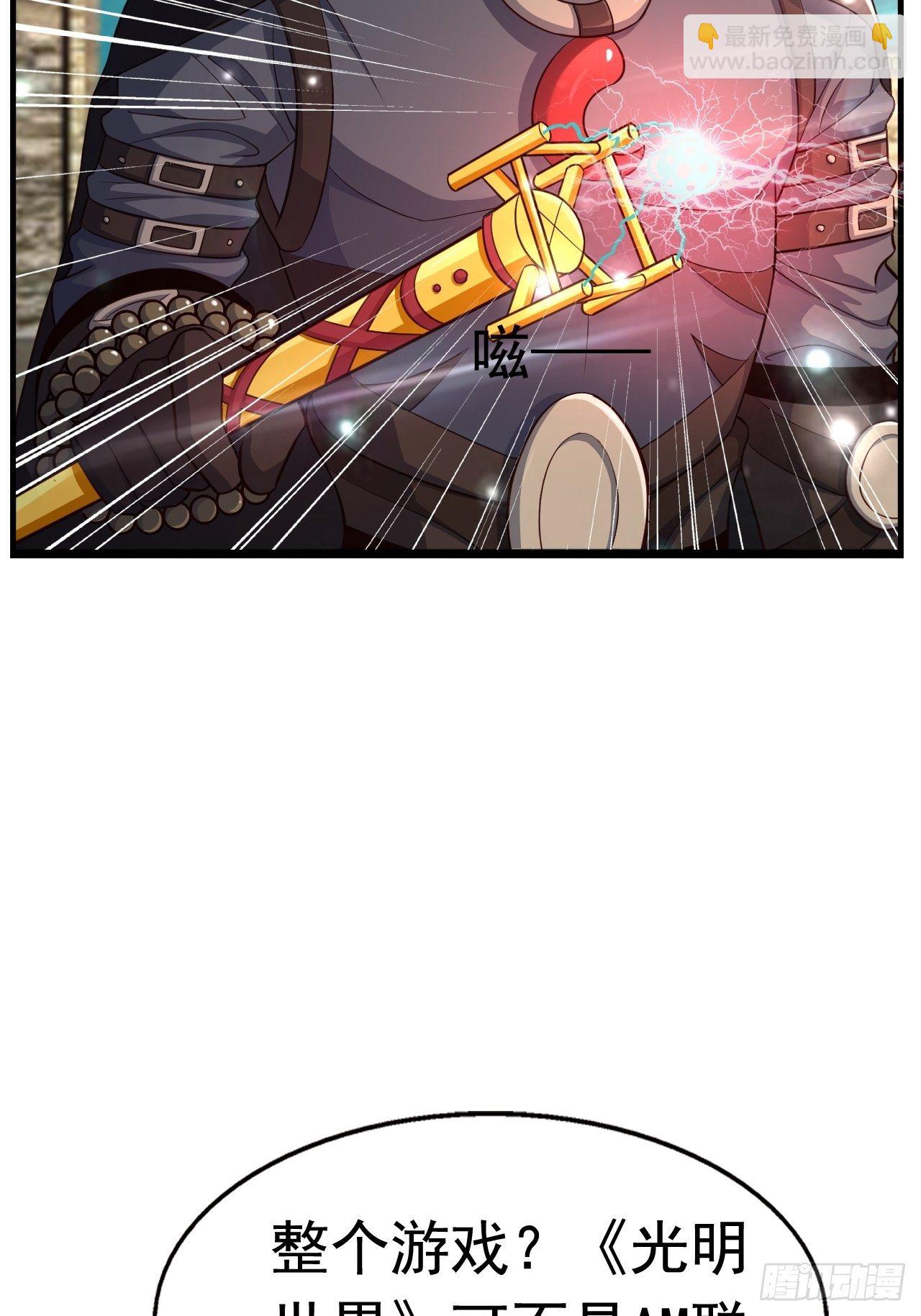 24 AM联盟神秘成员(1/2)-第26话