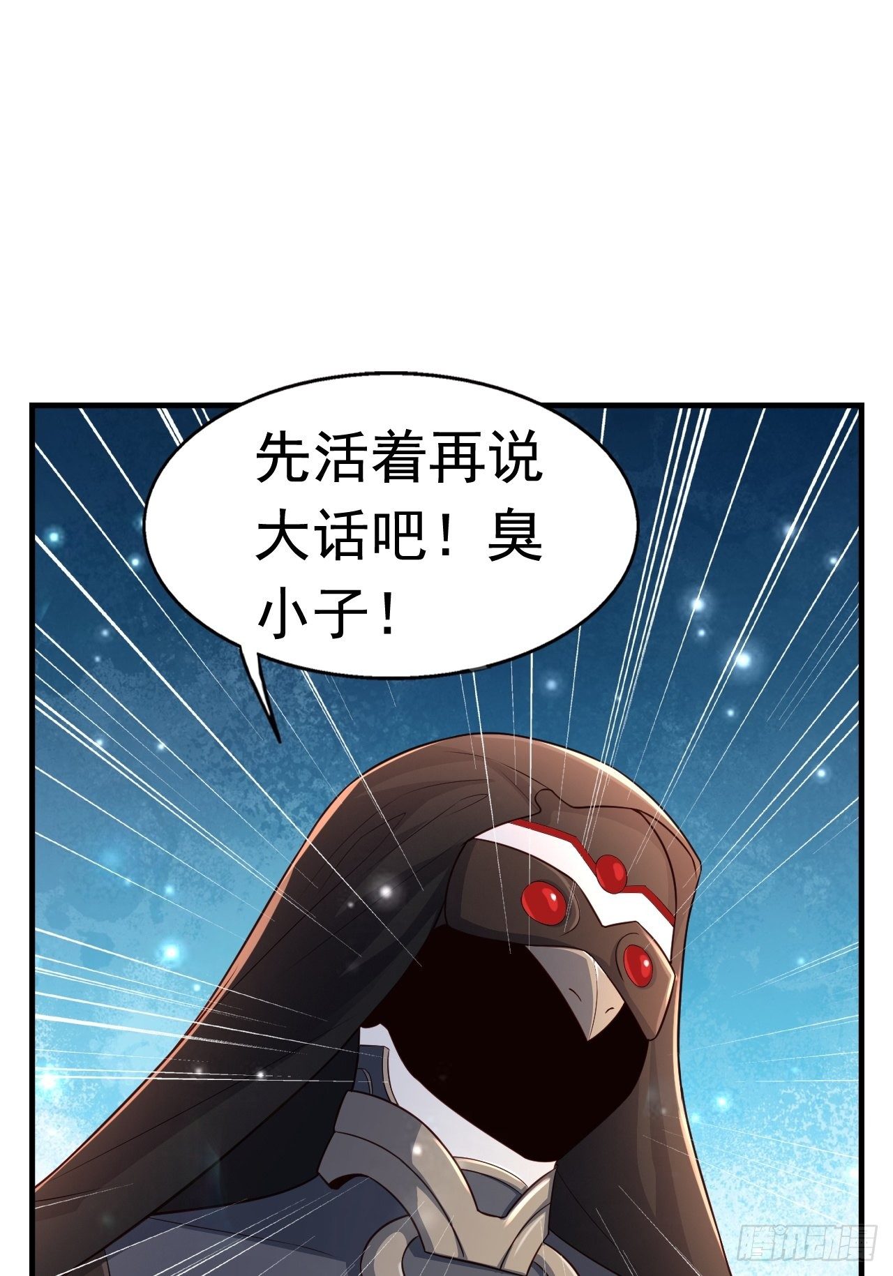 24 AM联盟神秘成员(1/2)-第26话