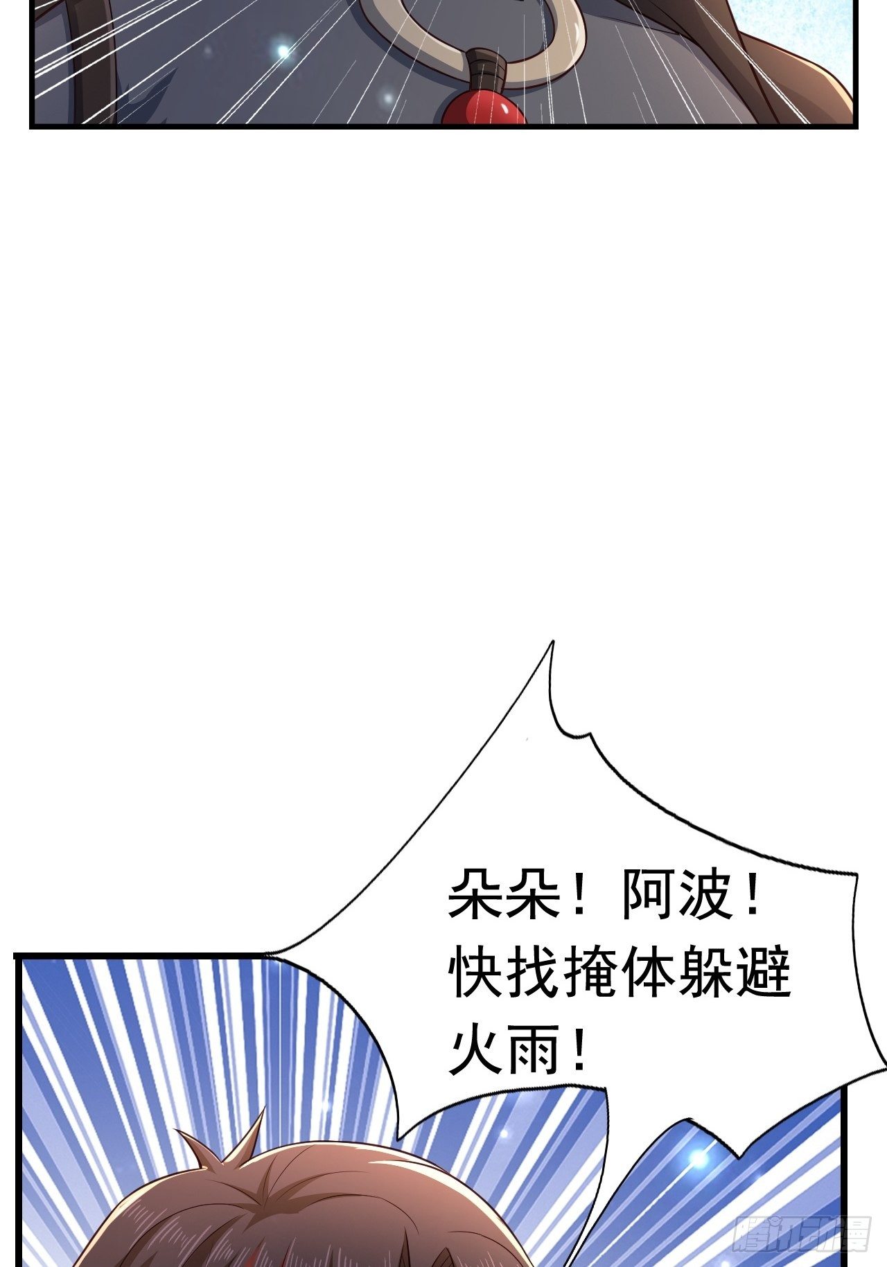 24 AM联盟神秘成员(1/2)-第26话