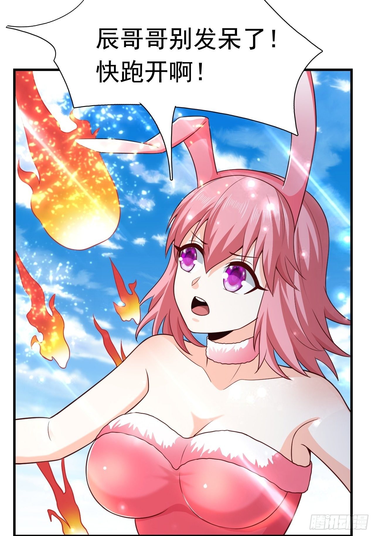 24 AM联盟神秘成员(1/2)-第26话