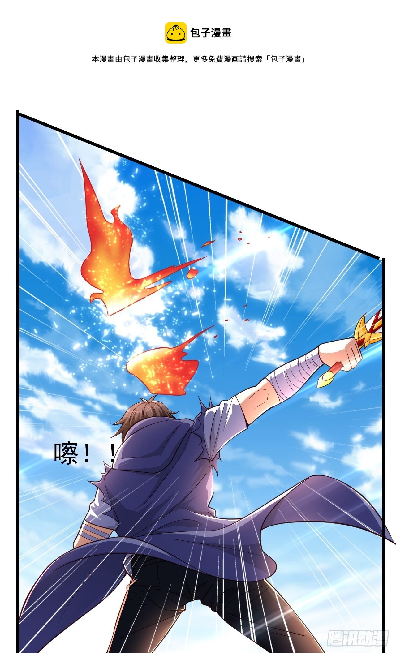 24 AM联盟神秘成员(1/2)-第26话