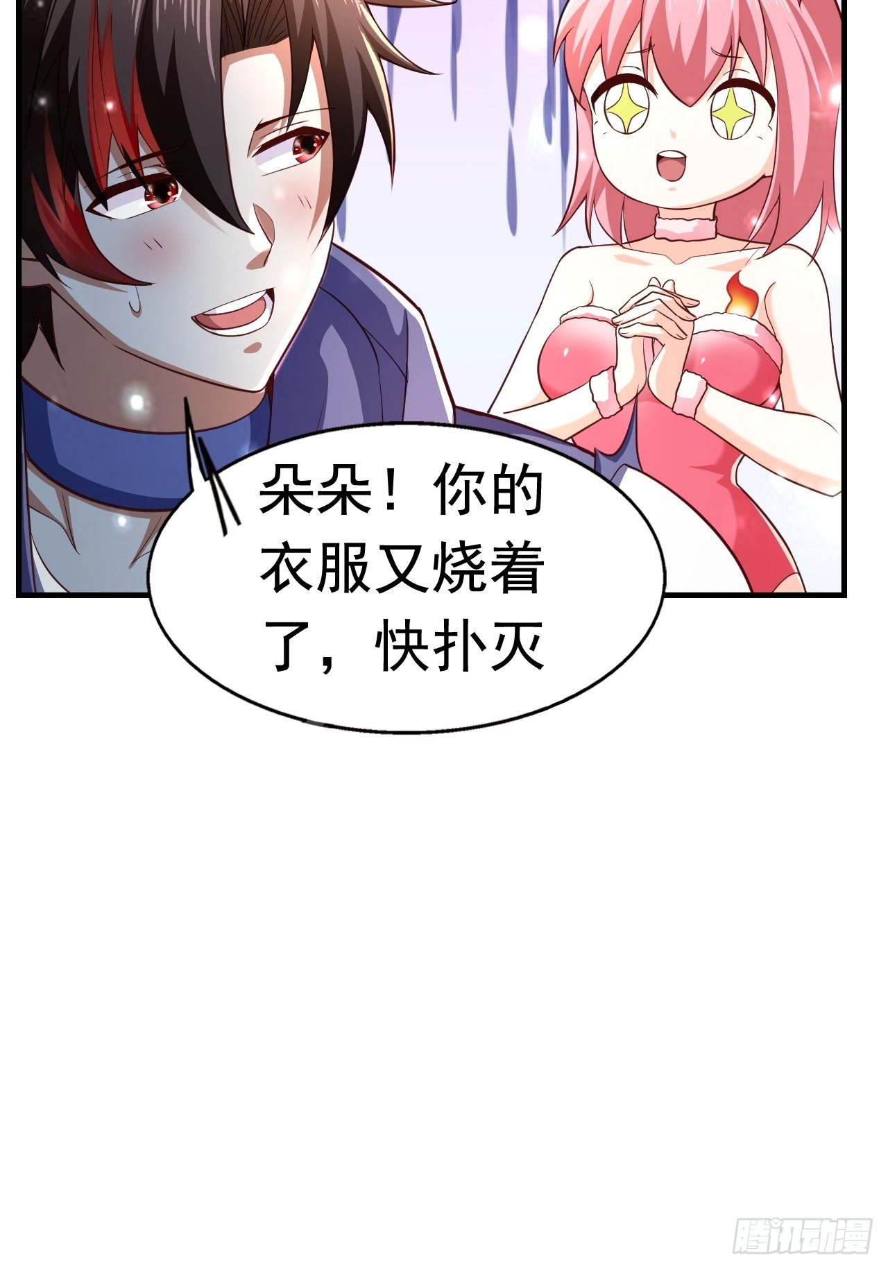 24 AM联盟神秘成员(1/2)-第26话