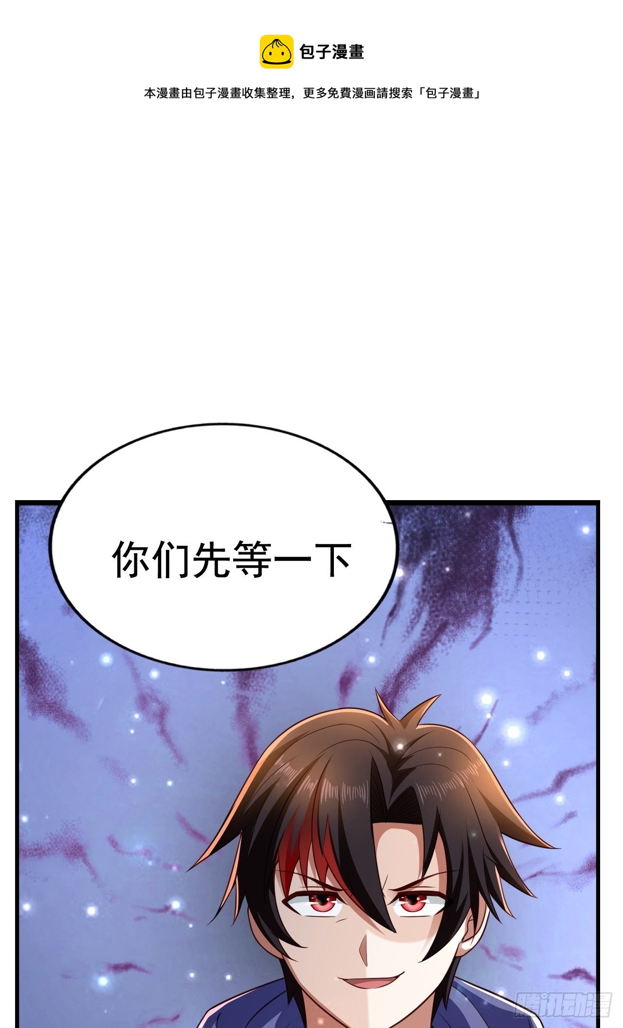 26 潜入AM联盟(1/2)-第28话