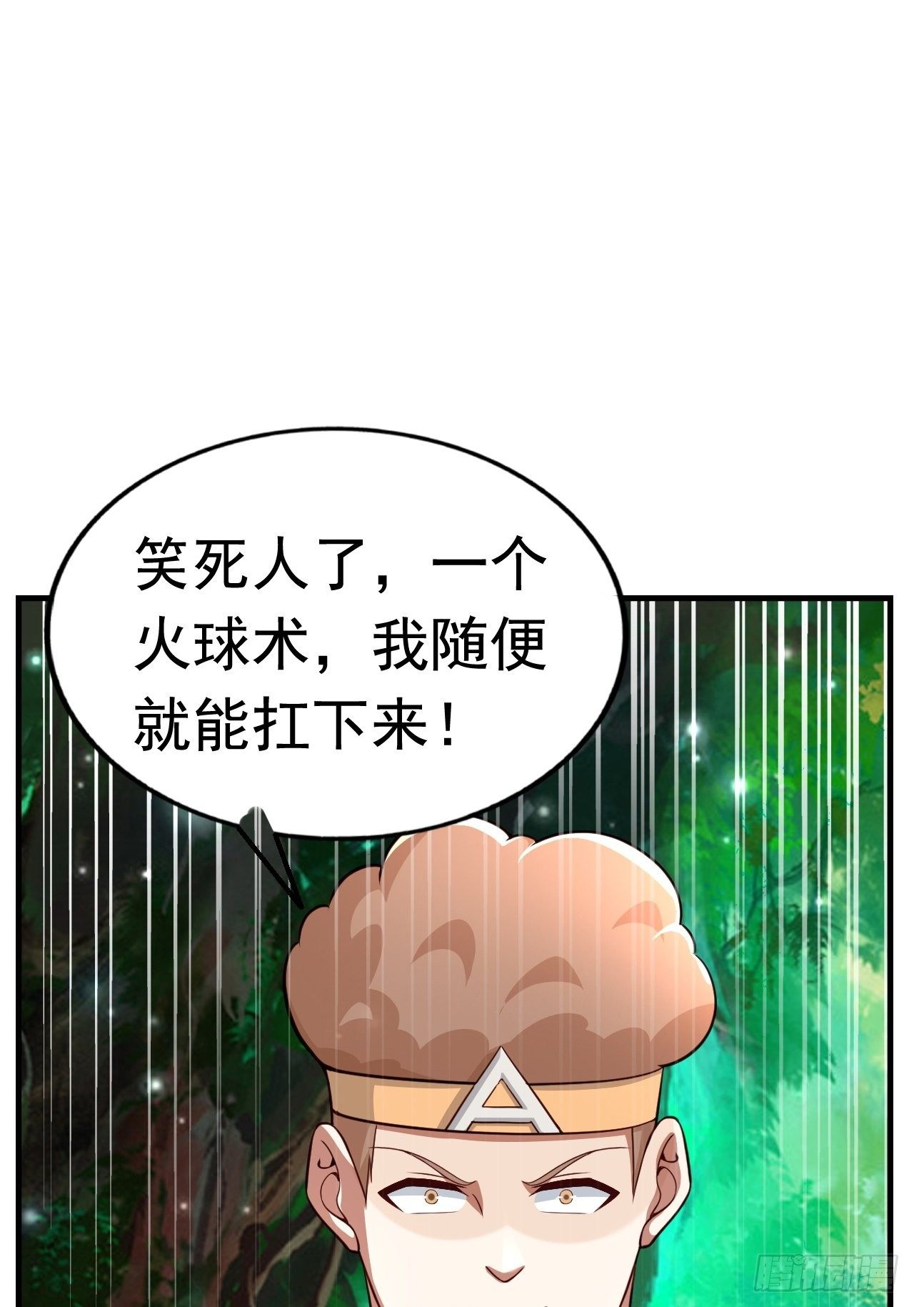 26 潜入AM联盟(1/2)-第28话