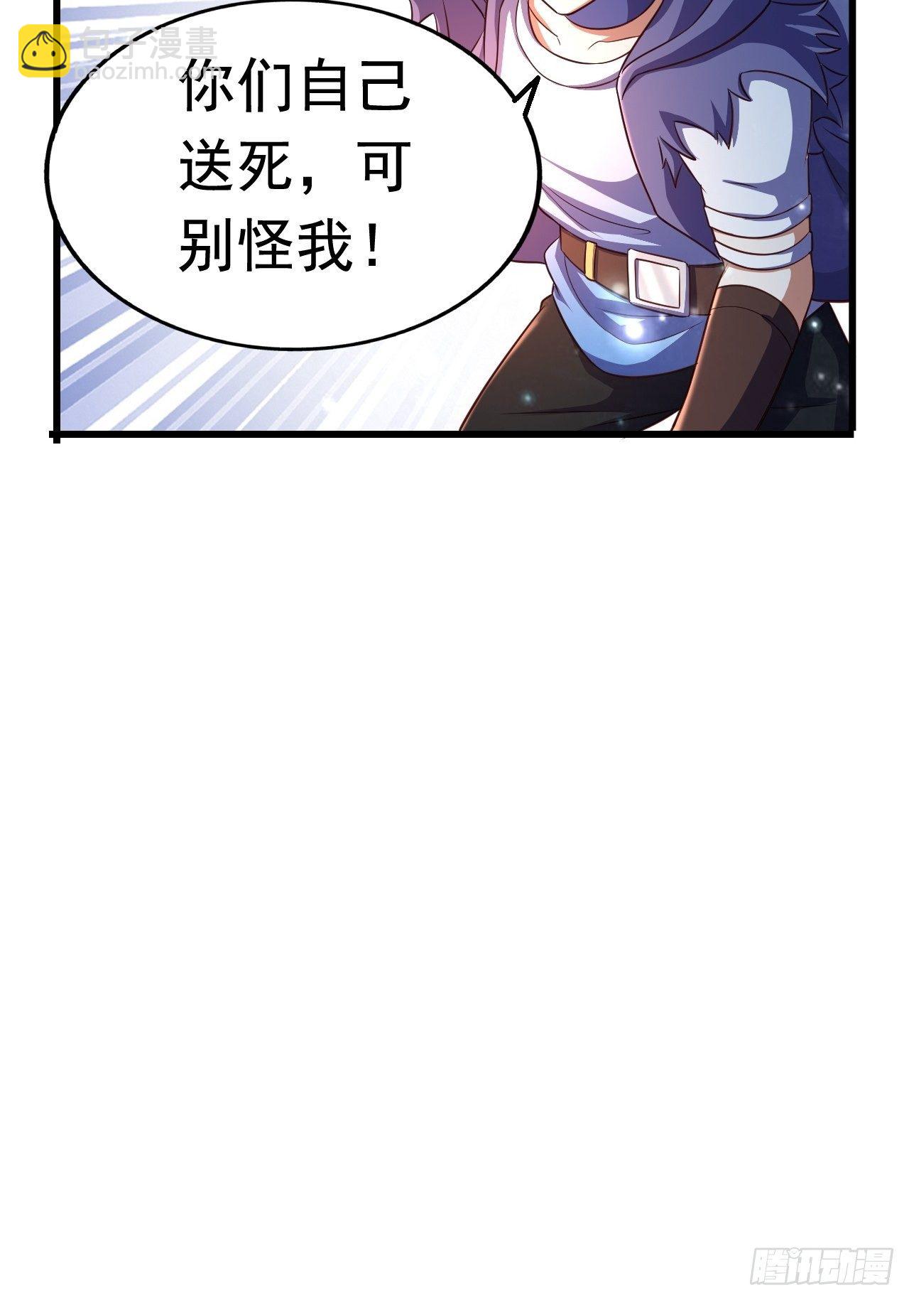 26 潜入AM联盟(1/2)-第28话