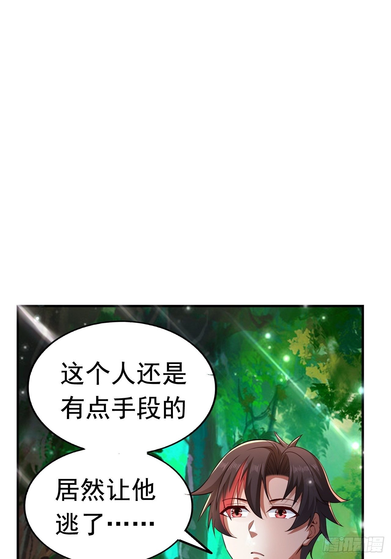 26 潜入AM联盟(1/2)-第28话