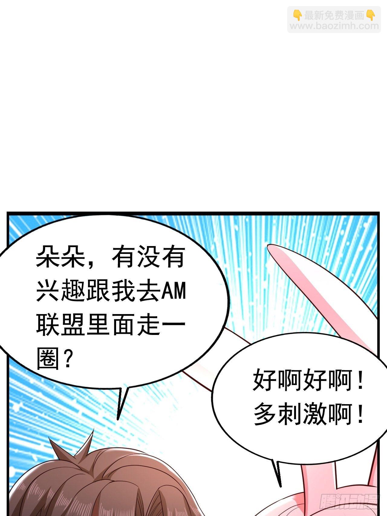 26 潜入AM联盟(1/2)-第28话