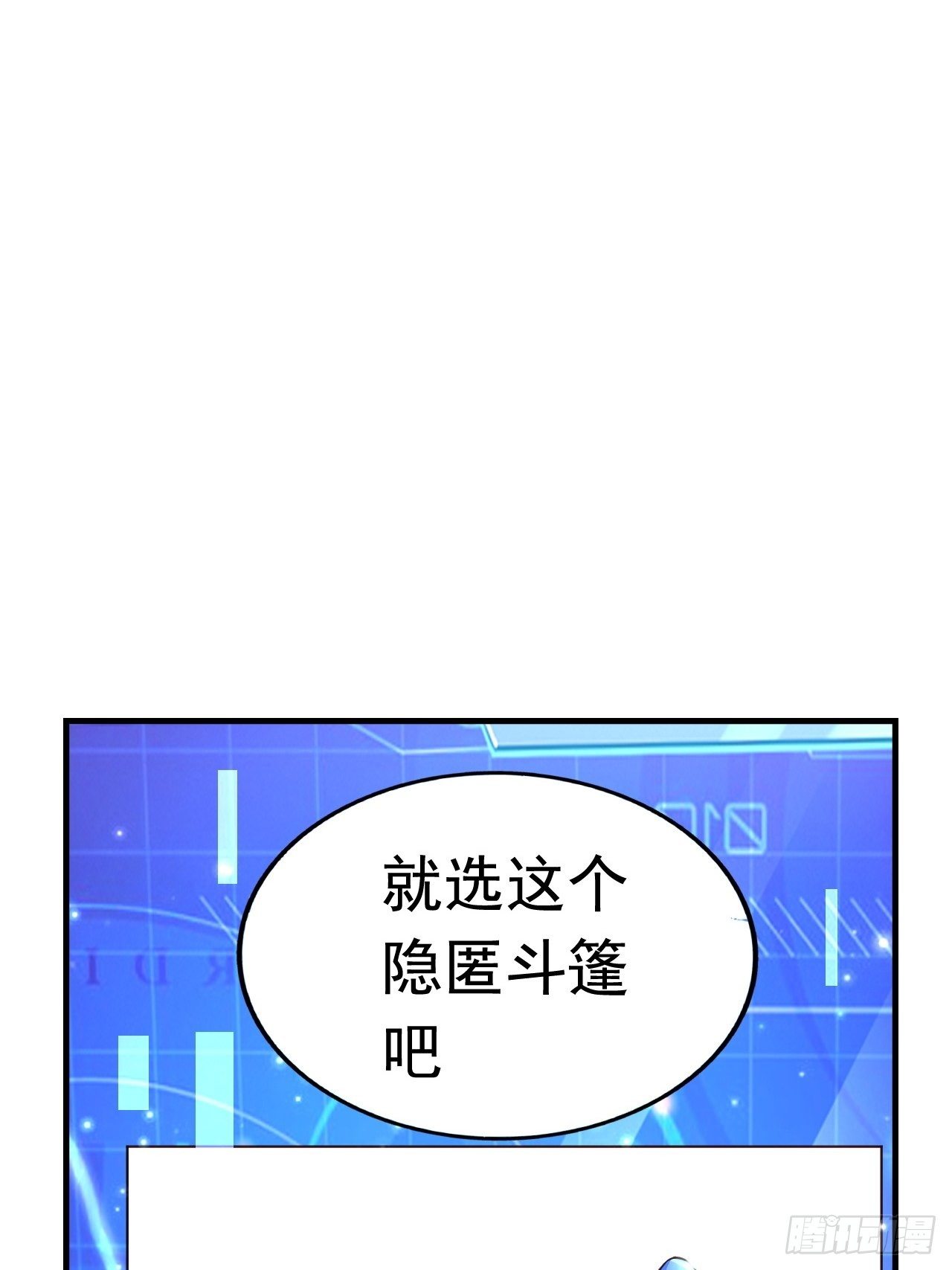 26 潜入AM联盟(1/2)-第28话