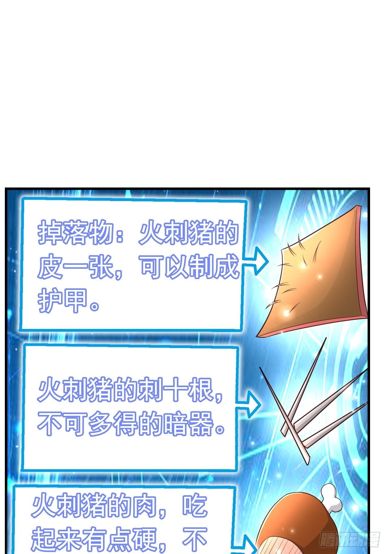 26 潜入AM联盟(1/2)-第28话