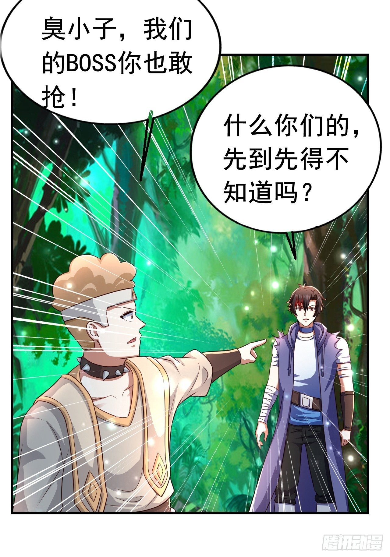 26 潜入AM联盟(1/2)-第28话