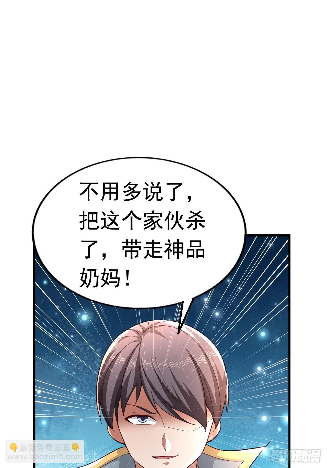 26 潜入AM联盟(1/2)-第28话