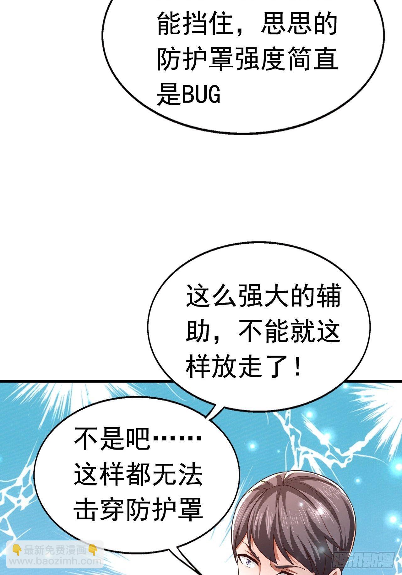 28 出逃计划(1/2)-第30话