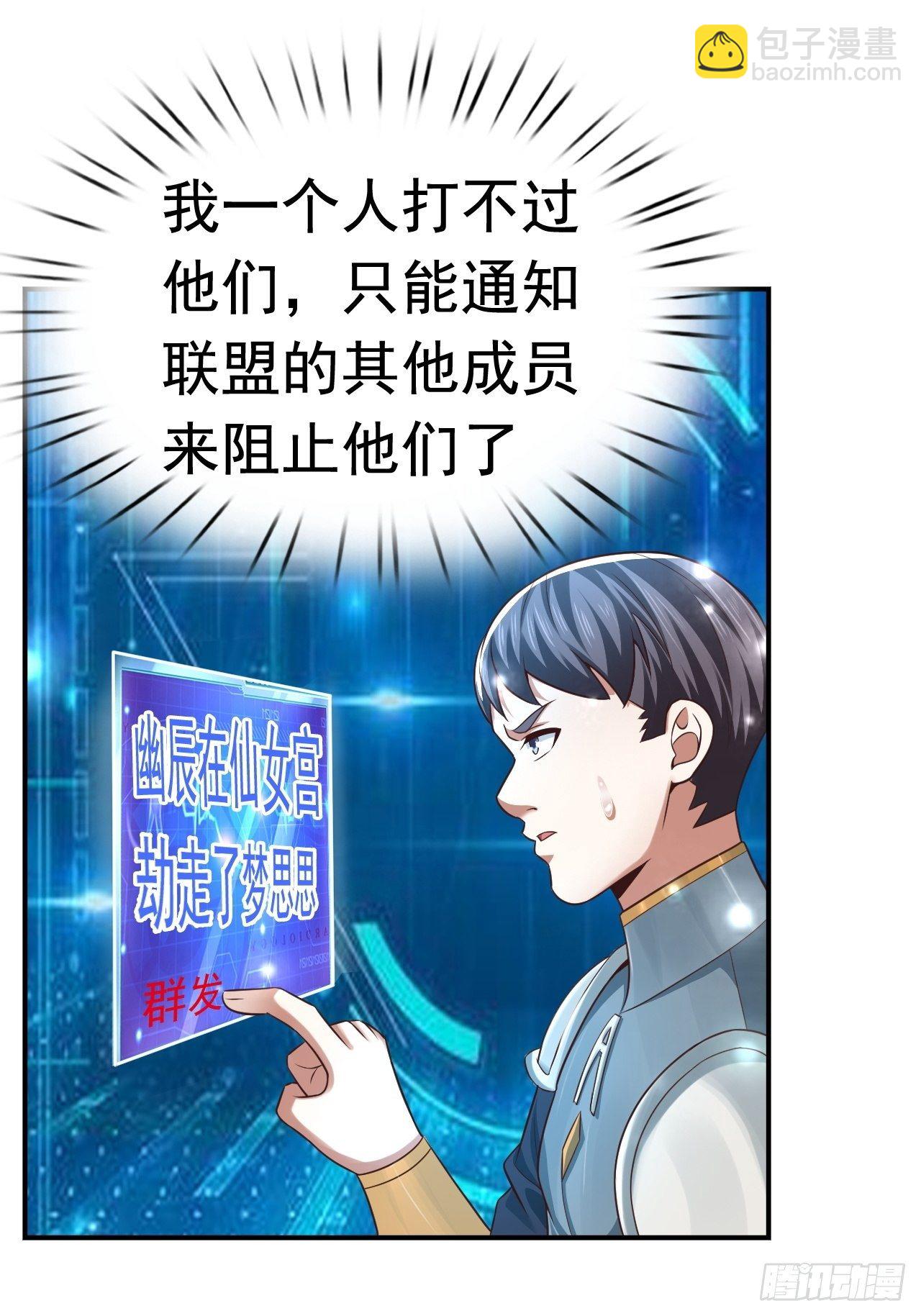 28 出逃计划(1/2)-第30话