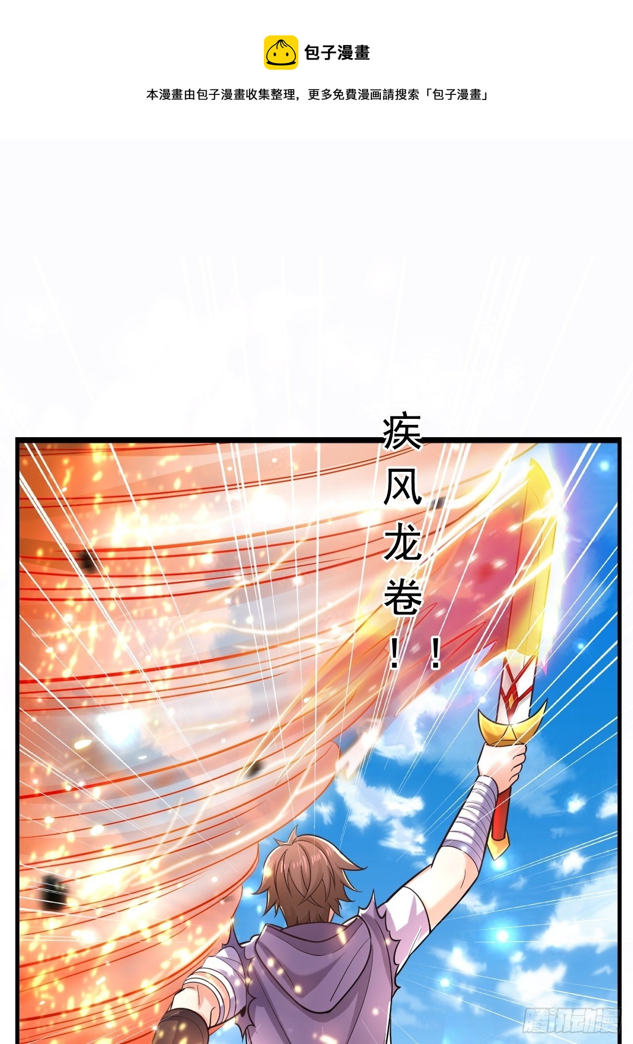 30 共同守护(1/2)-第32话