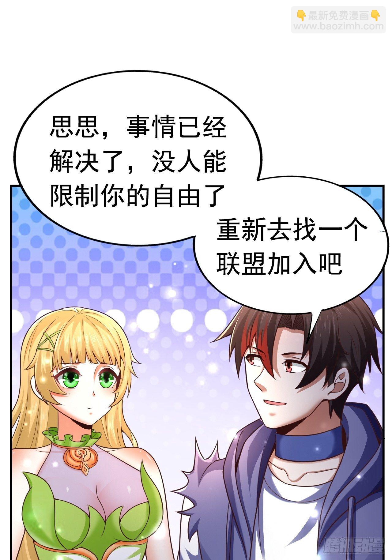 30 共同守护(1/2)-第32话