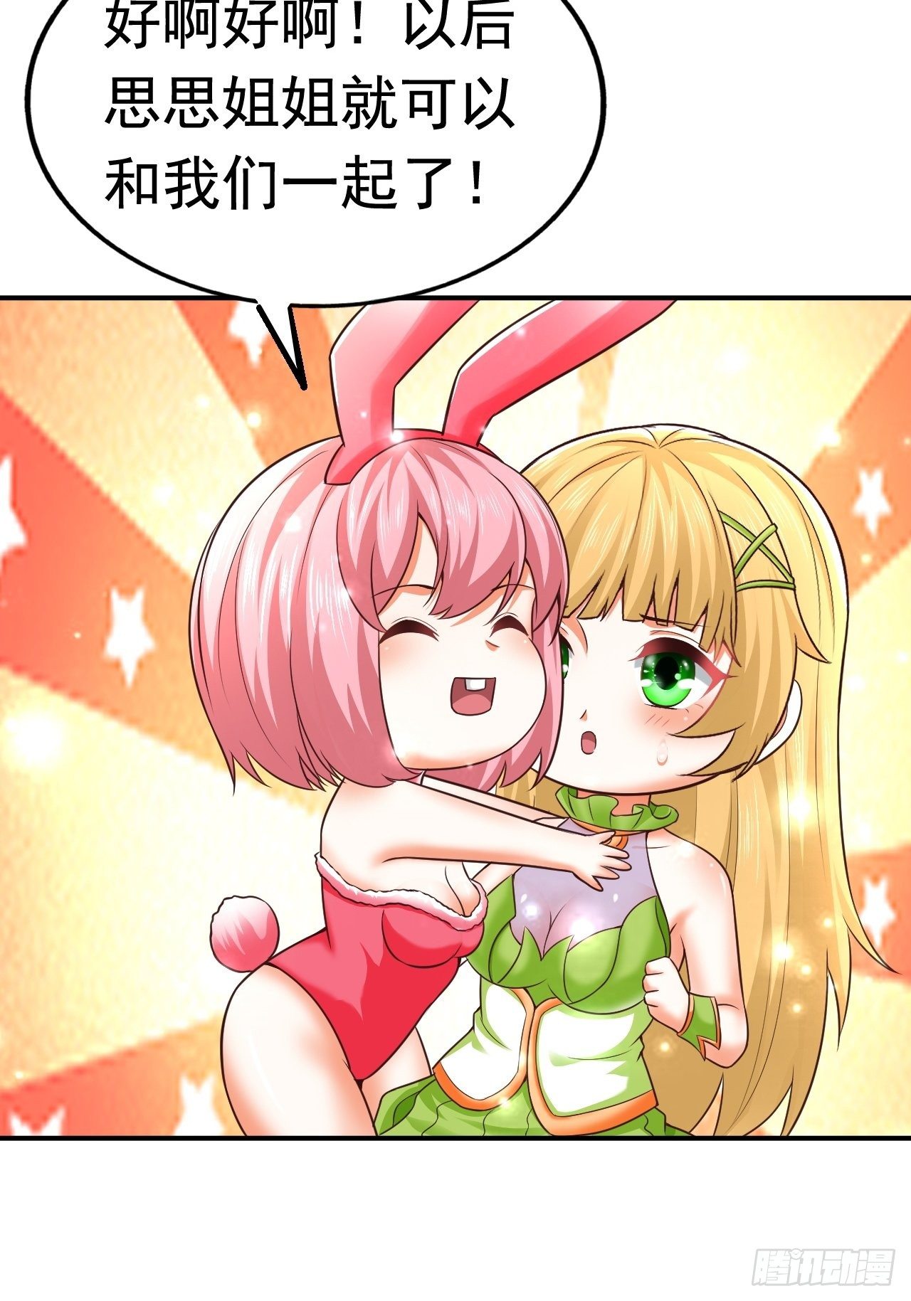 30 共同守护(1/2)-第32话