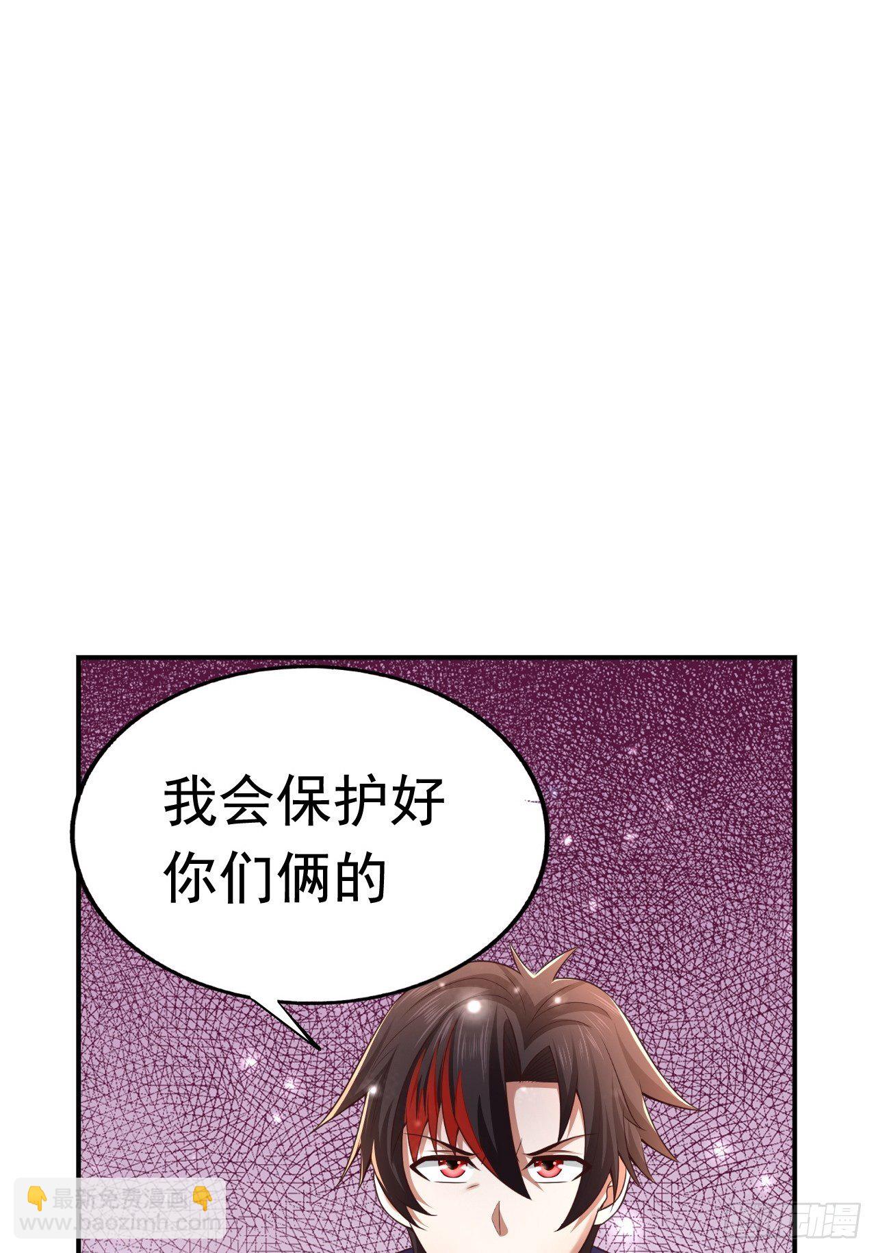 30 共同守护(1/2)-第32话