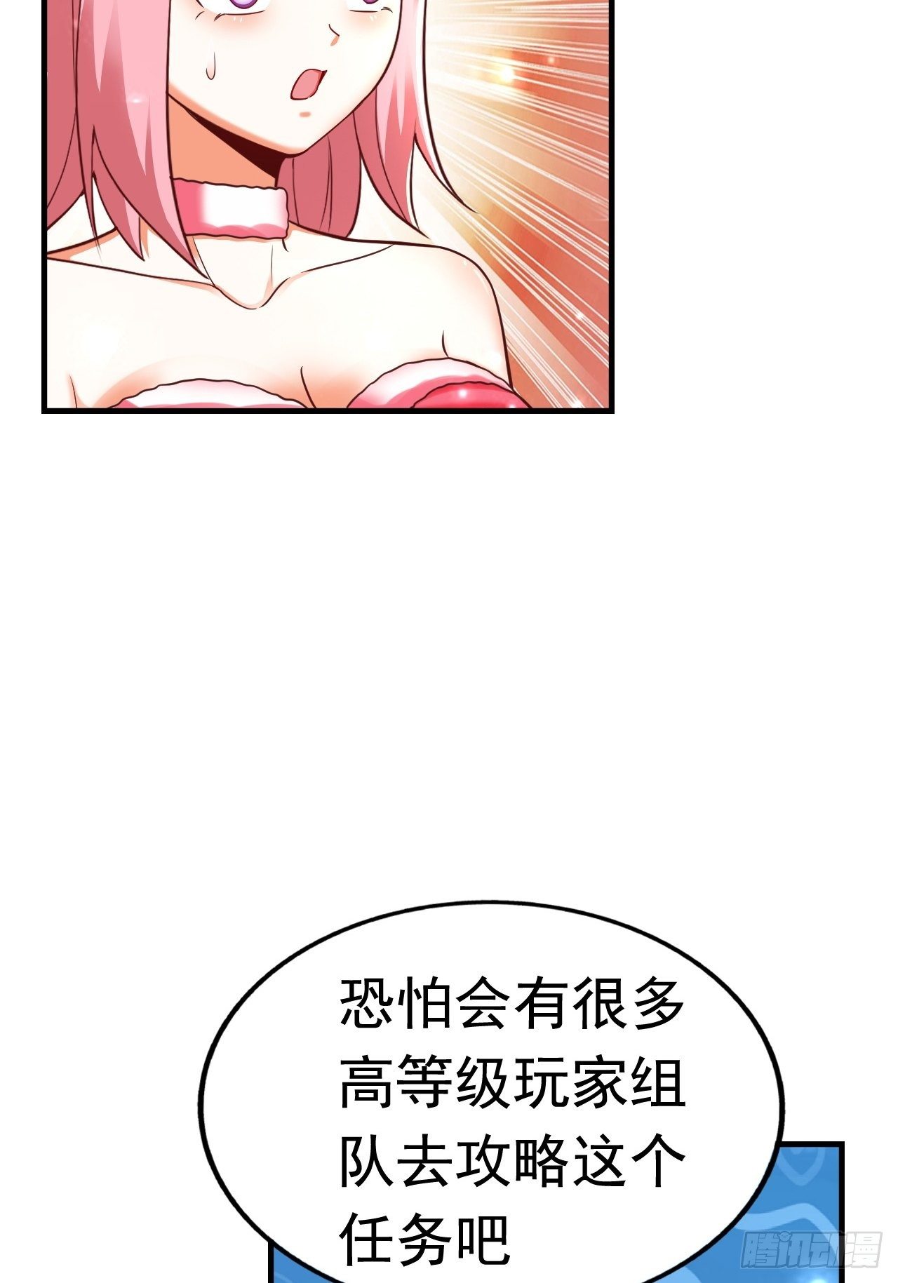 30 共同守护(1/2)-第32话