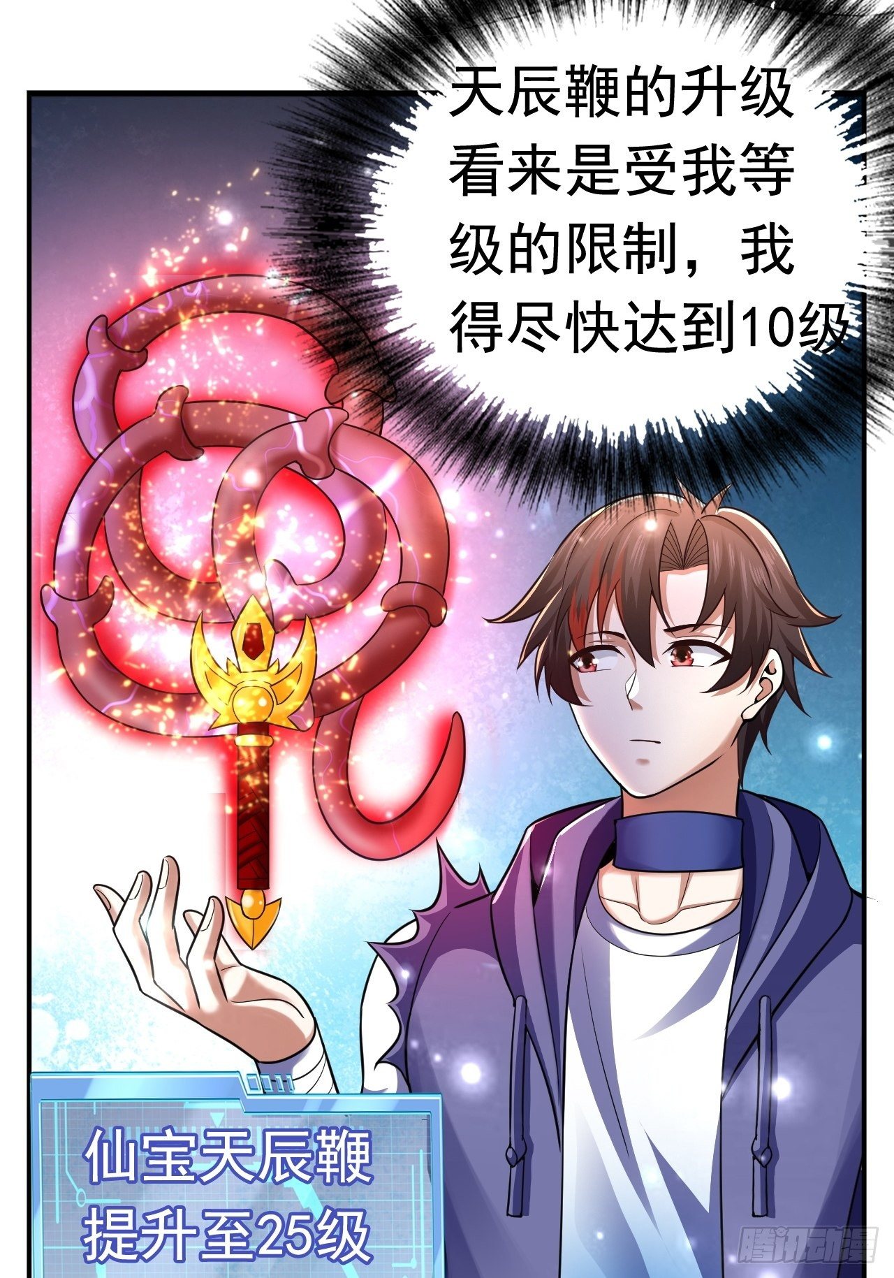 30 共同守护(1/2)-第32话