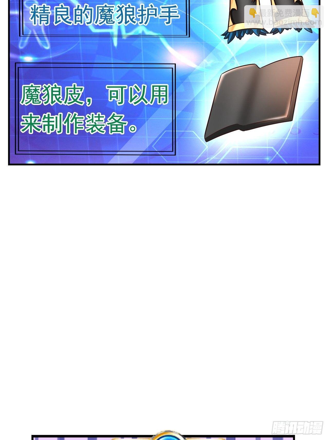 30 共同守护(1/2)-第32话